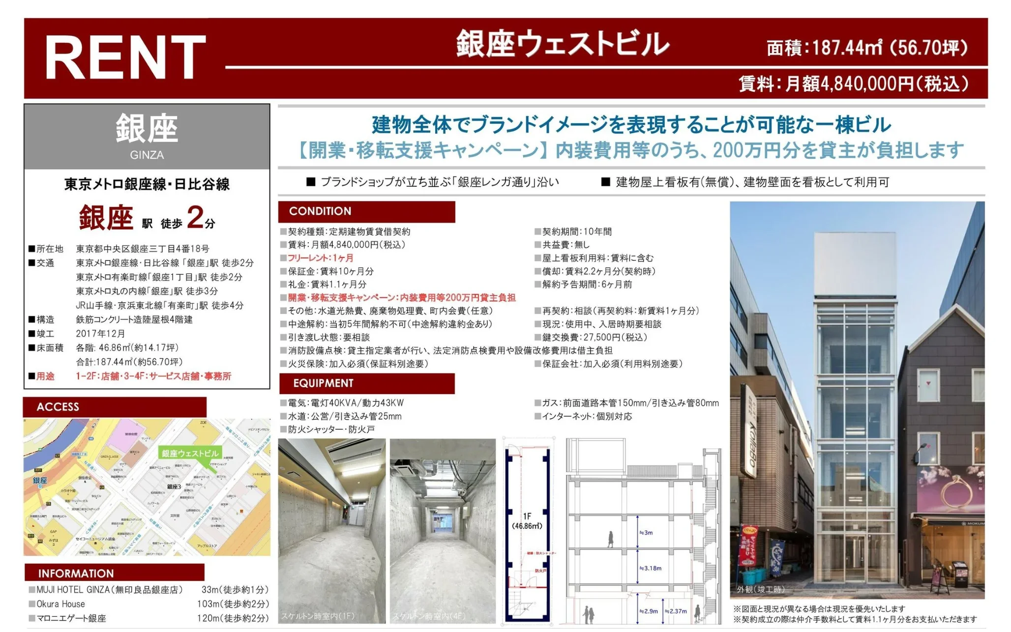 銀座ウェストビル 0