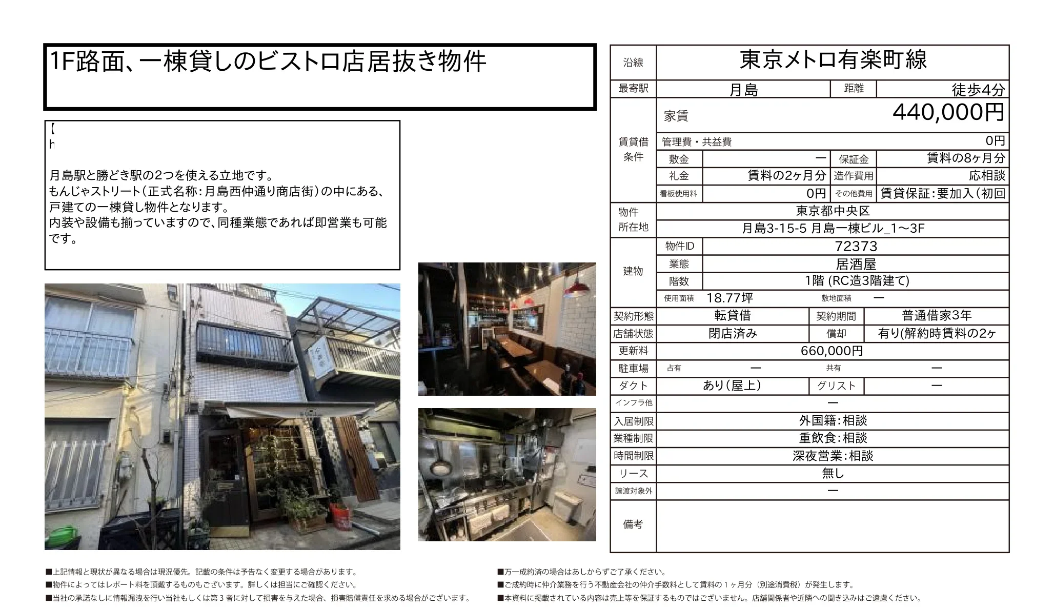 Charming Property Near Station in Tsukishima 10