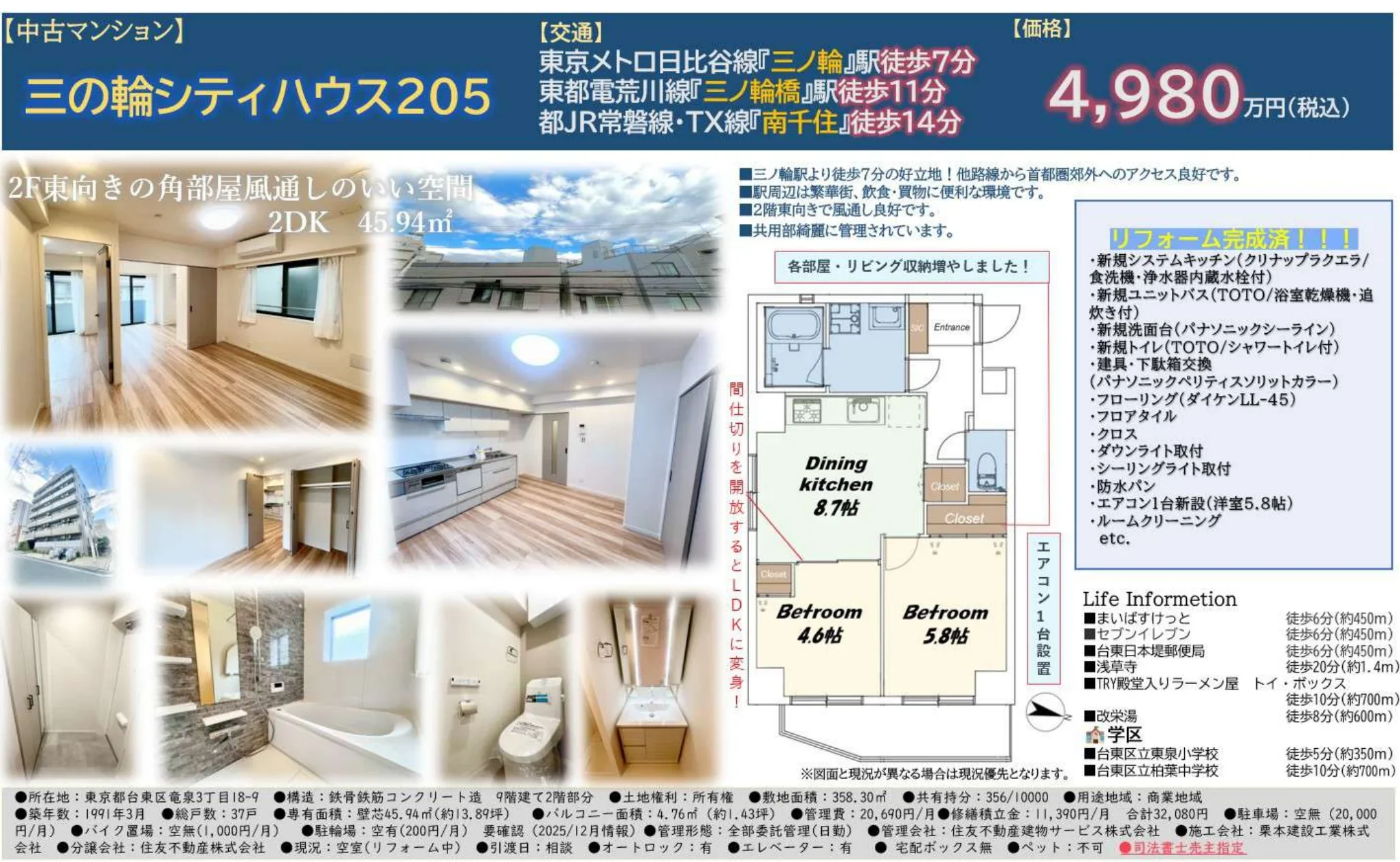 三の輪シティハウス205 205号 0