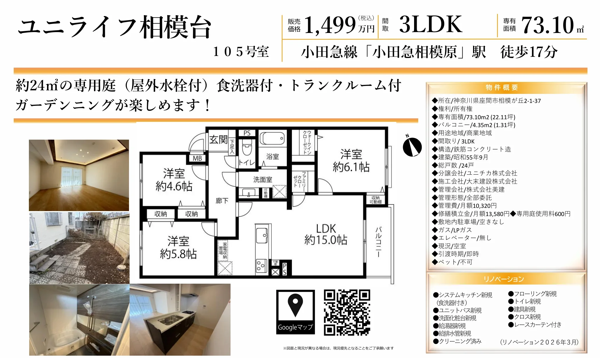 ユニライフ相模台 105号 0