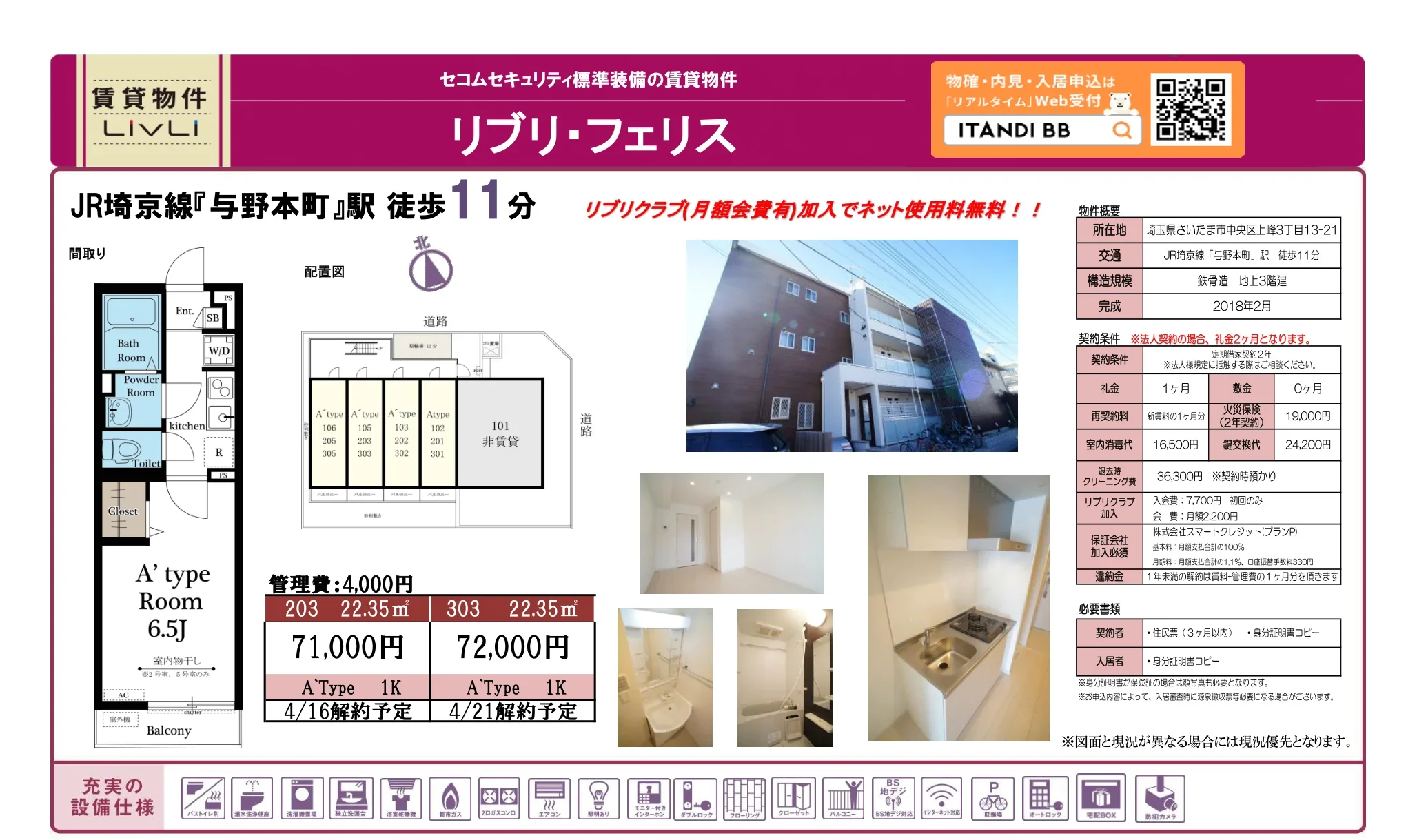 リブリ・フェリス 0