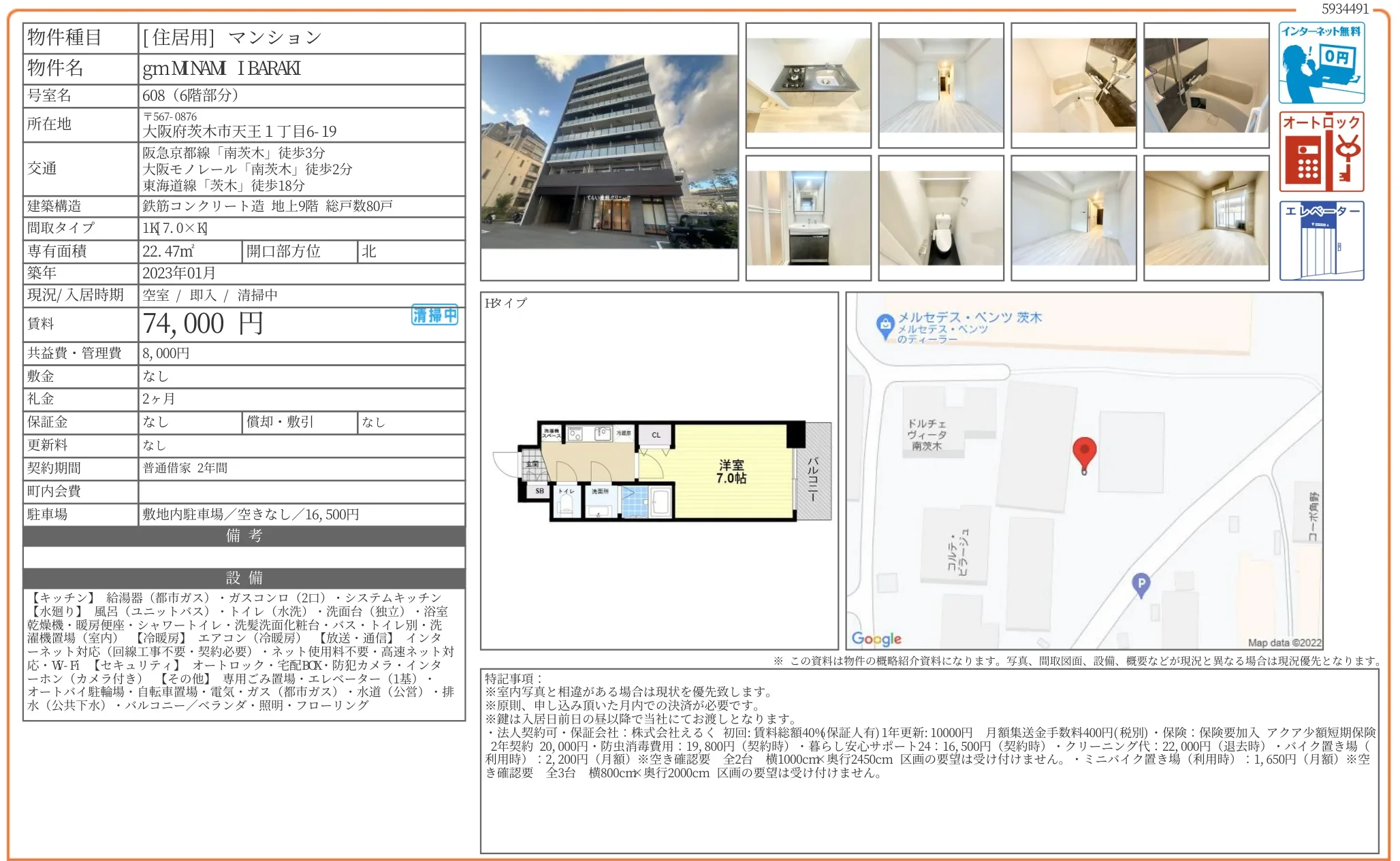 gmMナム 茨木 608 0