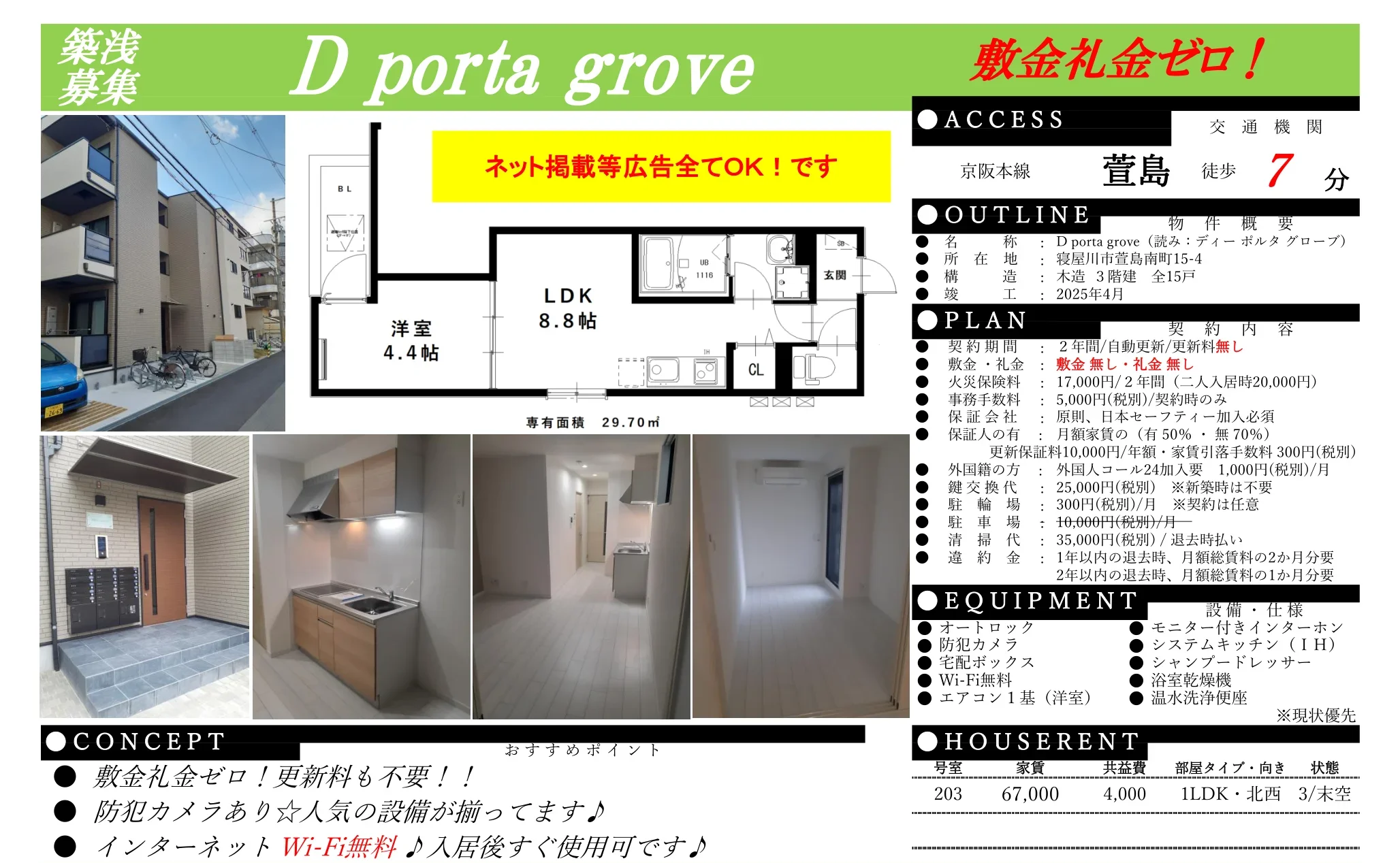 D porta grove 203号 0
