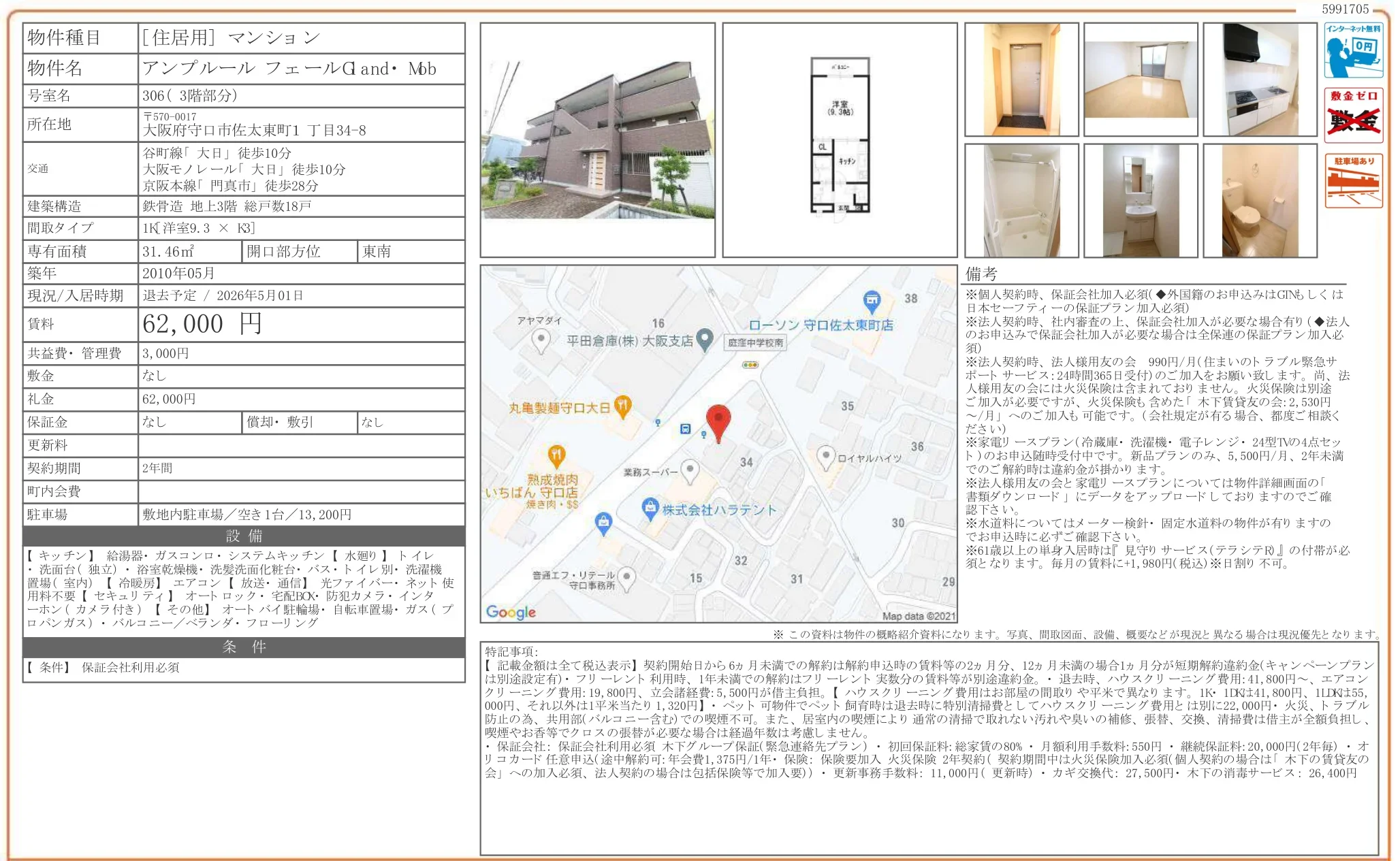 アンプルール フェールQand• Mb 306号 0