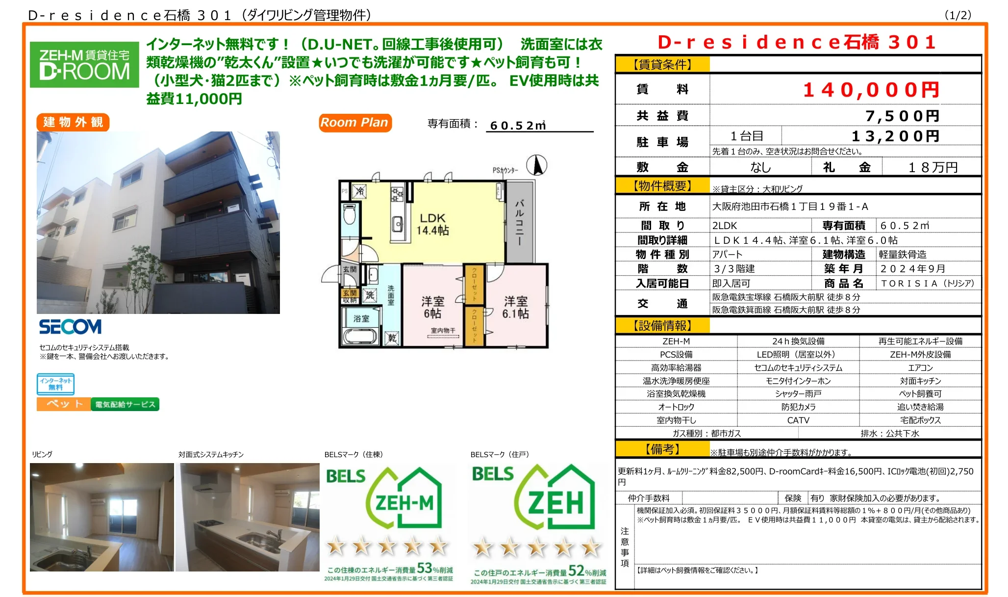TORISIA (トリシア) 301号 0