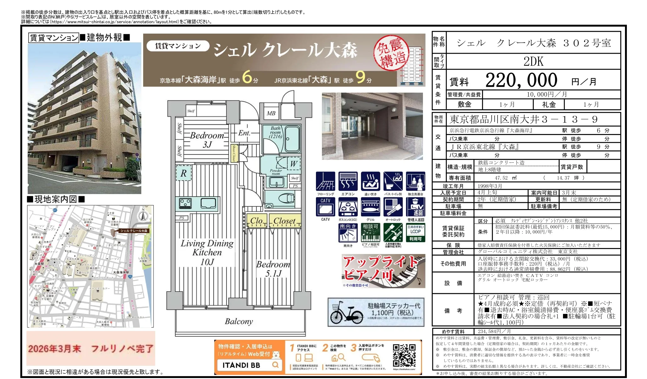 シェルクレール大森 302号 0