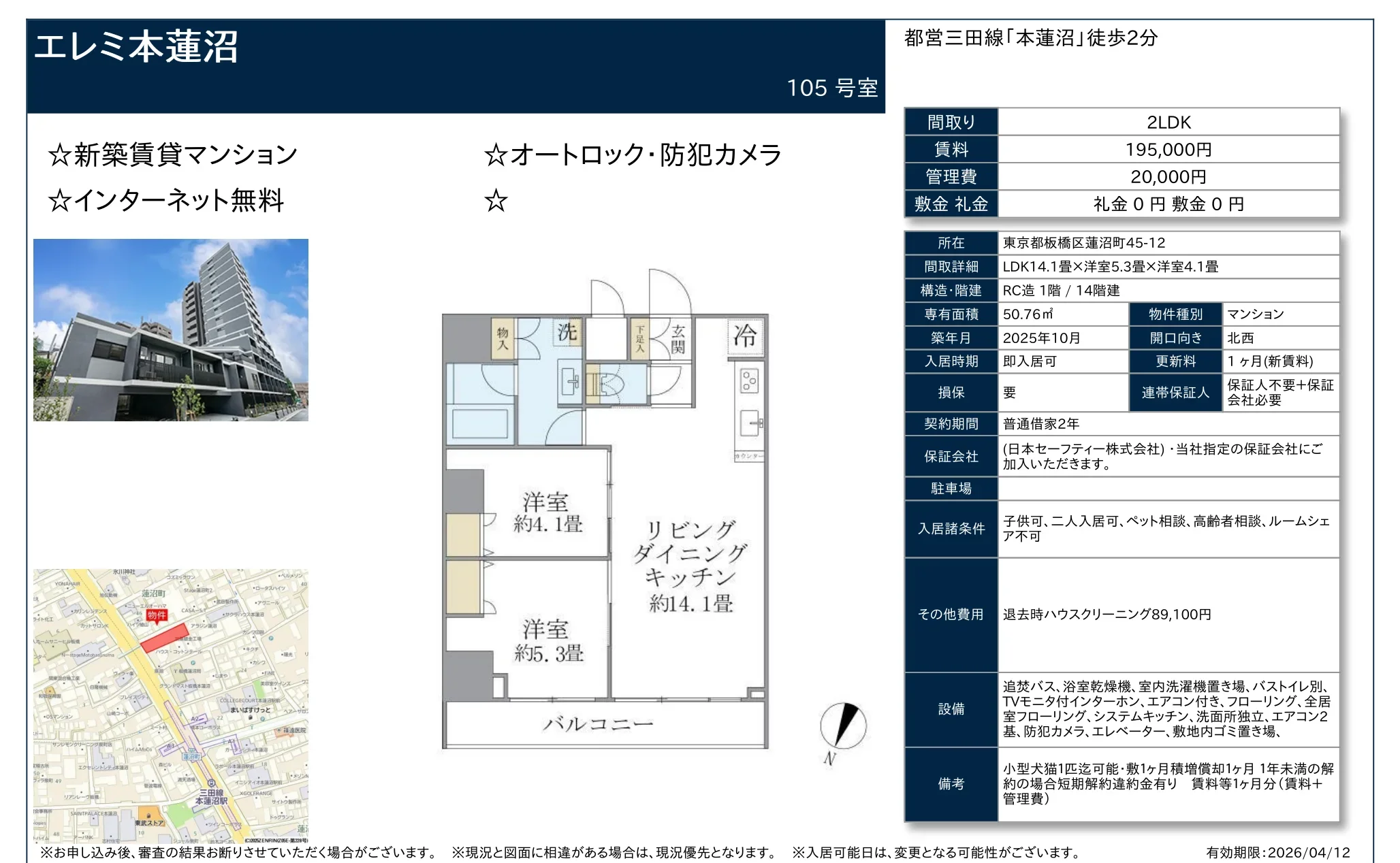 新築賃貸マンション 105号 0