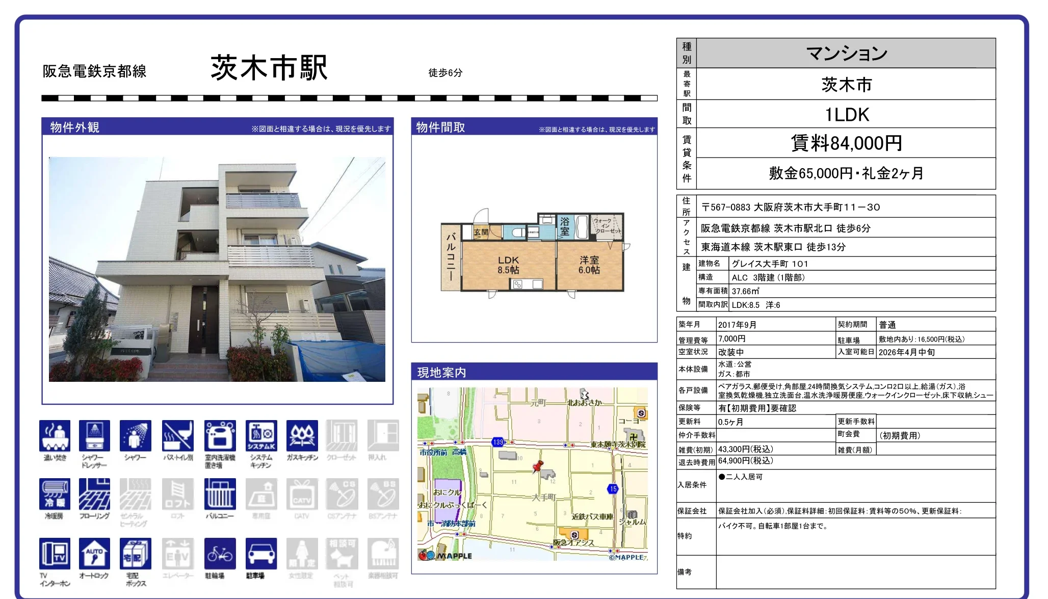 グレイス大手町101 101号 0