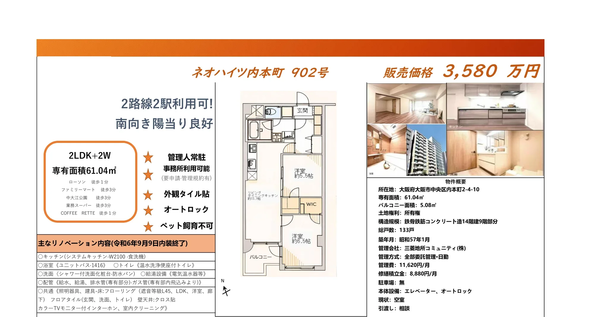 Charming 2-Bedroom Condo Near Station in Uchihommachi 0