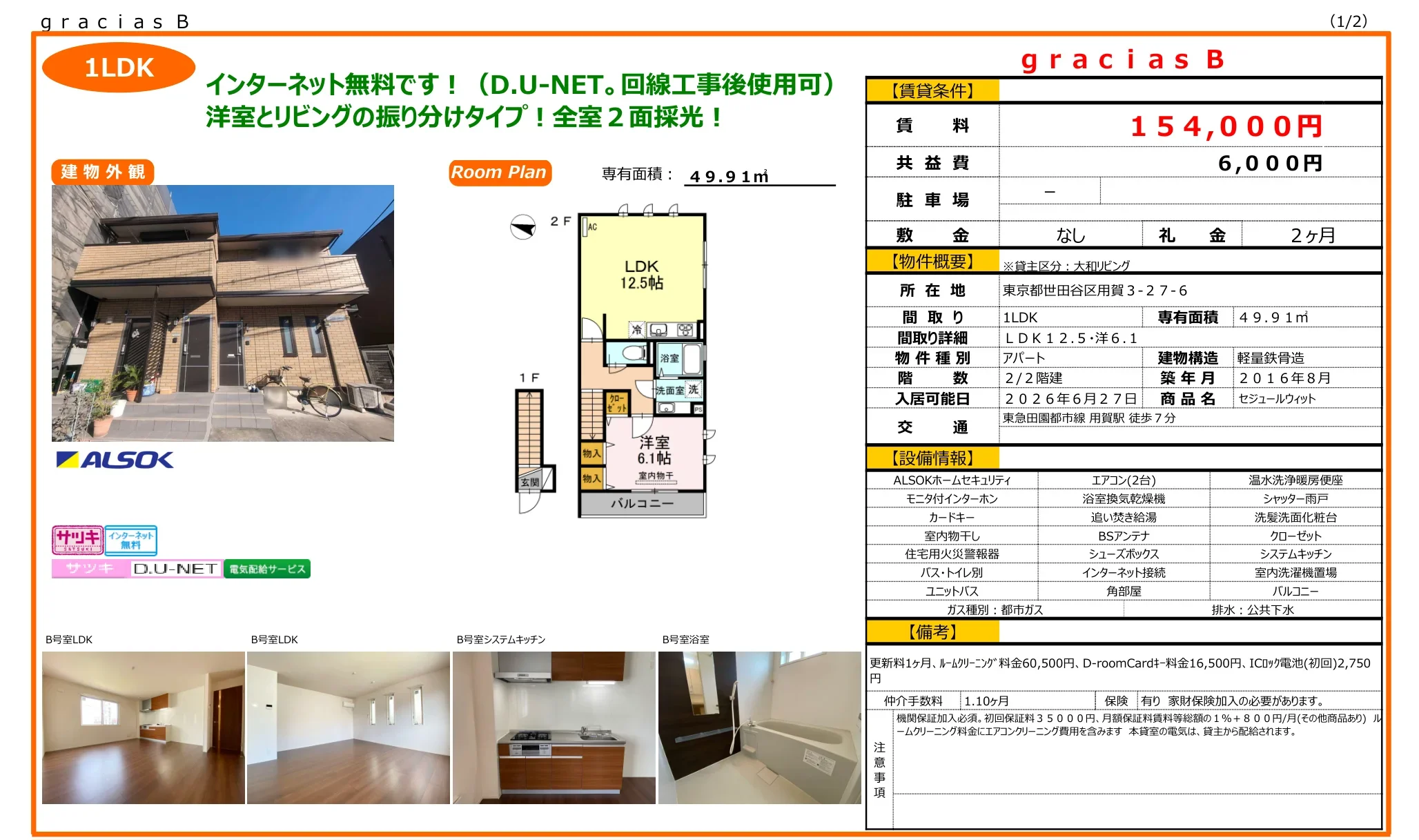 セジュールウィット 0