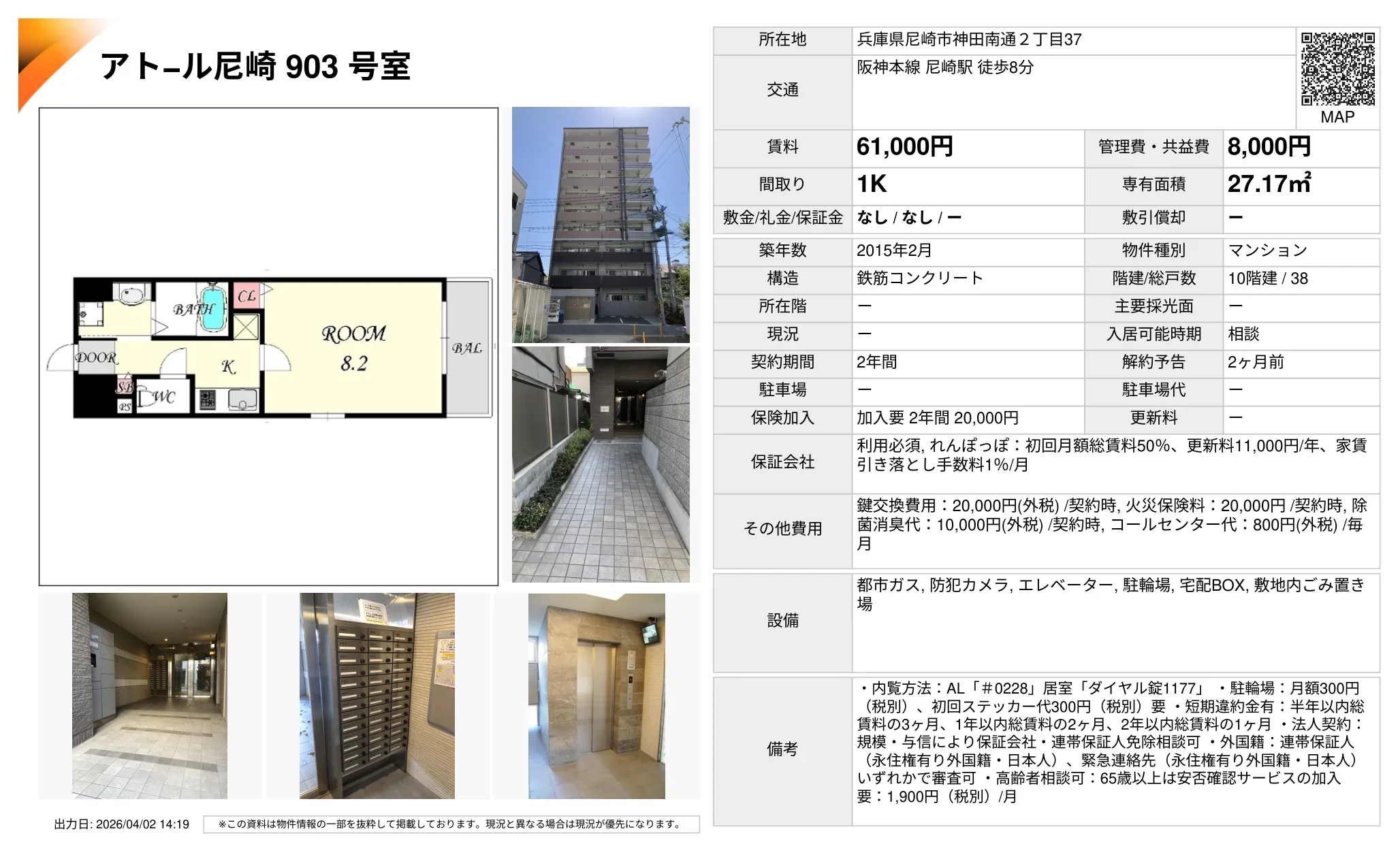 アトール尼崎 903号室 903号 0