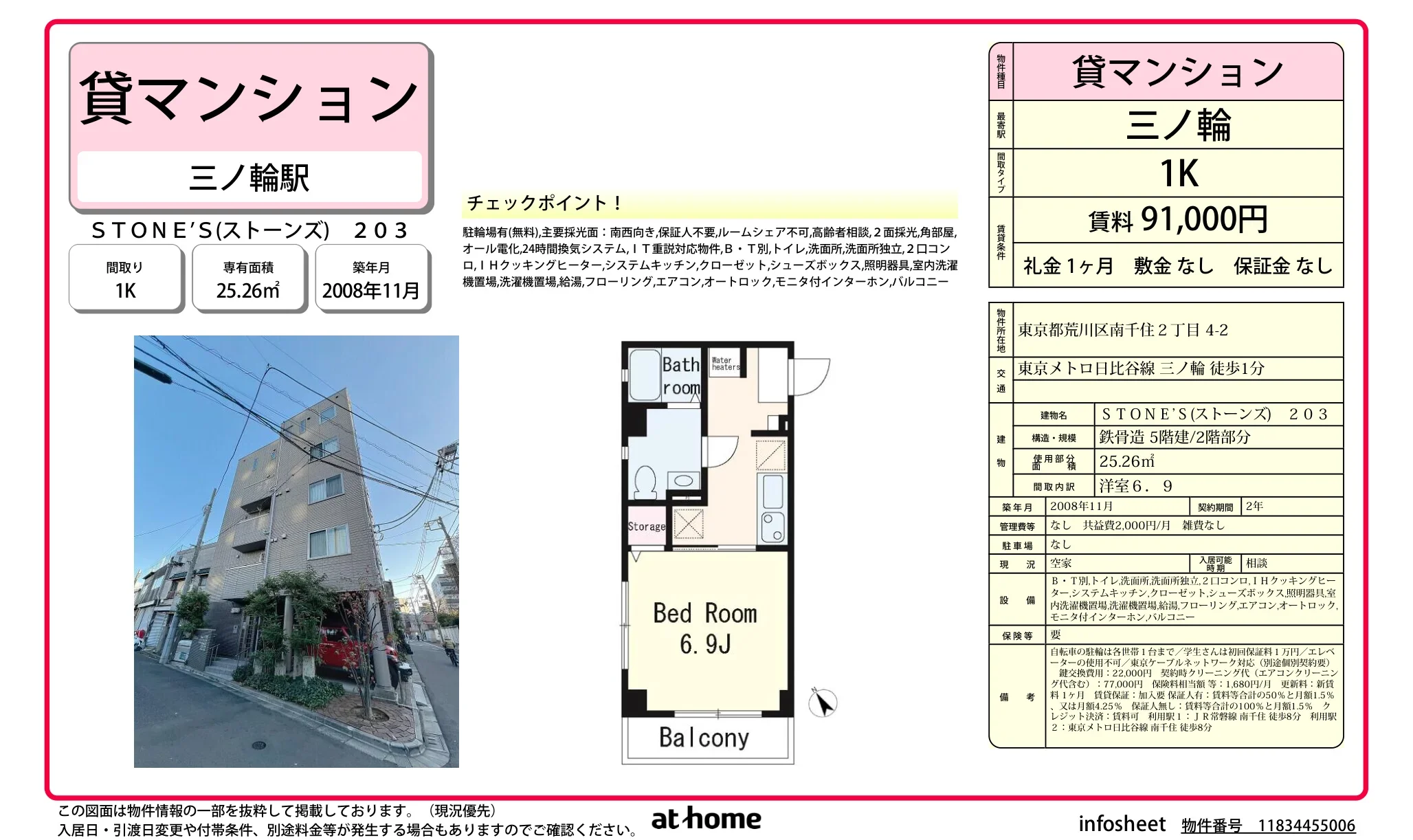 ＳＴＯＮＥ’Ｓ 0