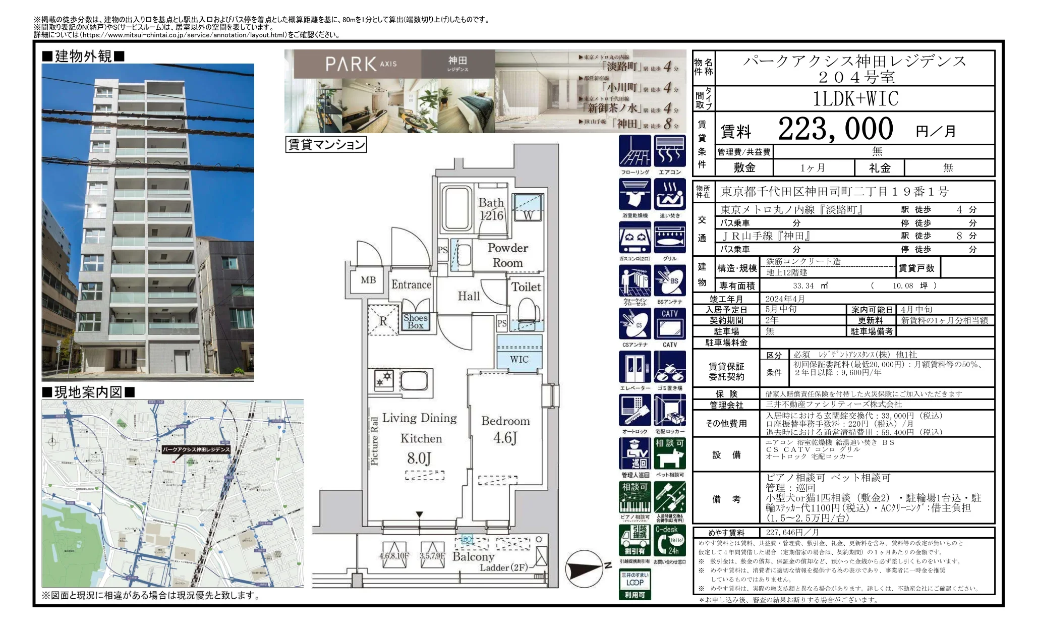 パークアクシス神田レジデンス 204号 0