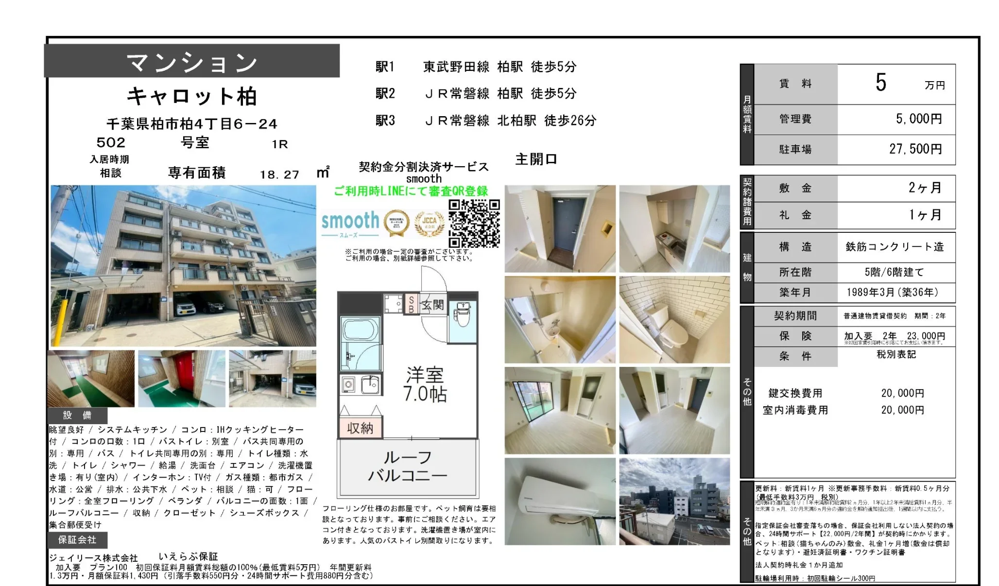 マンション 502 0