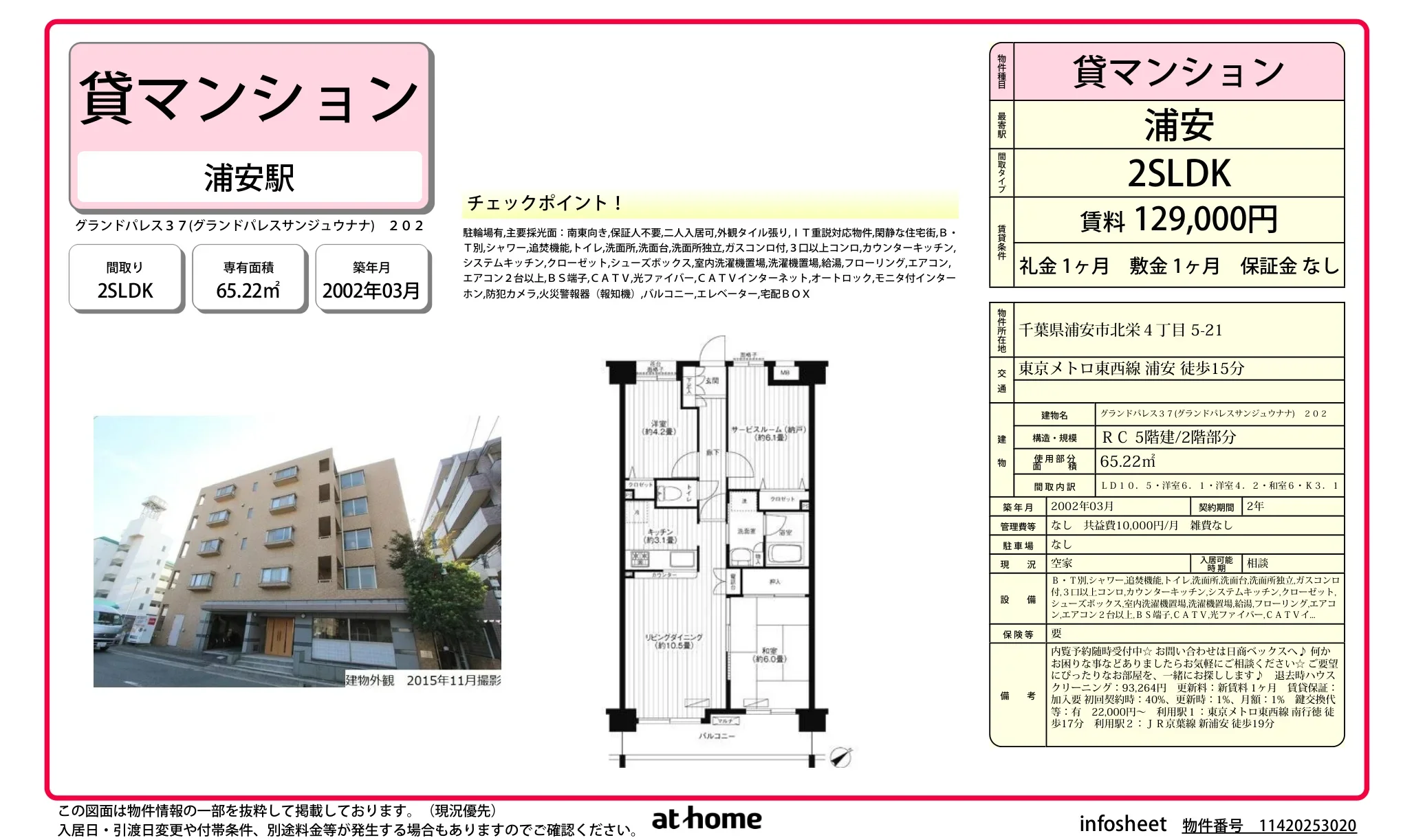 グランドパレス３７ 0