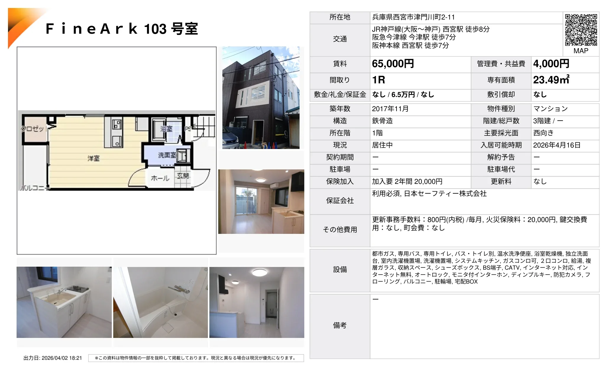 FineArk 103号 0