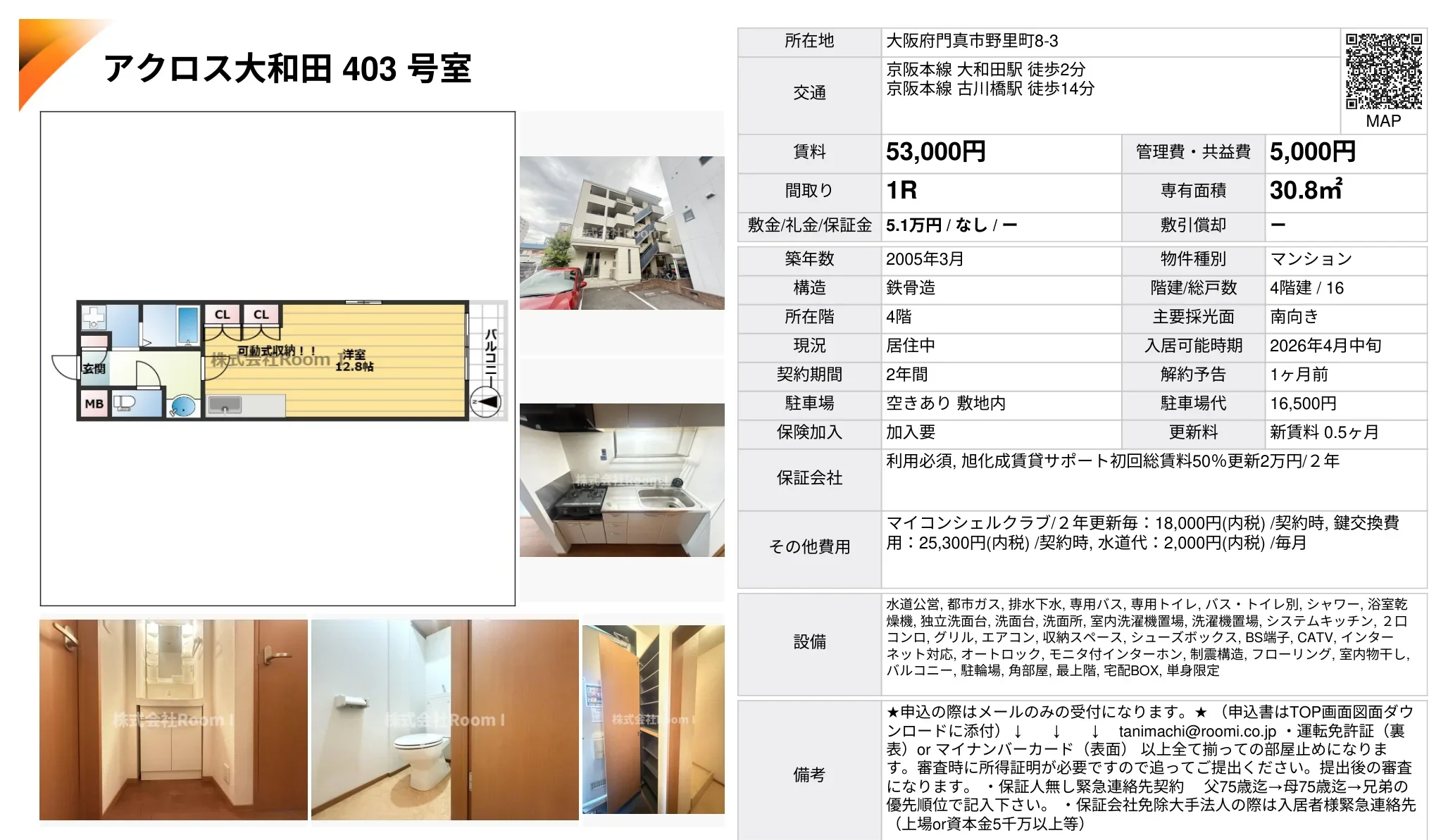 アクロス大和田 403号 0