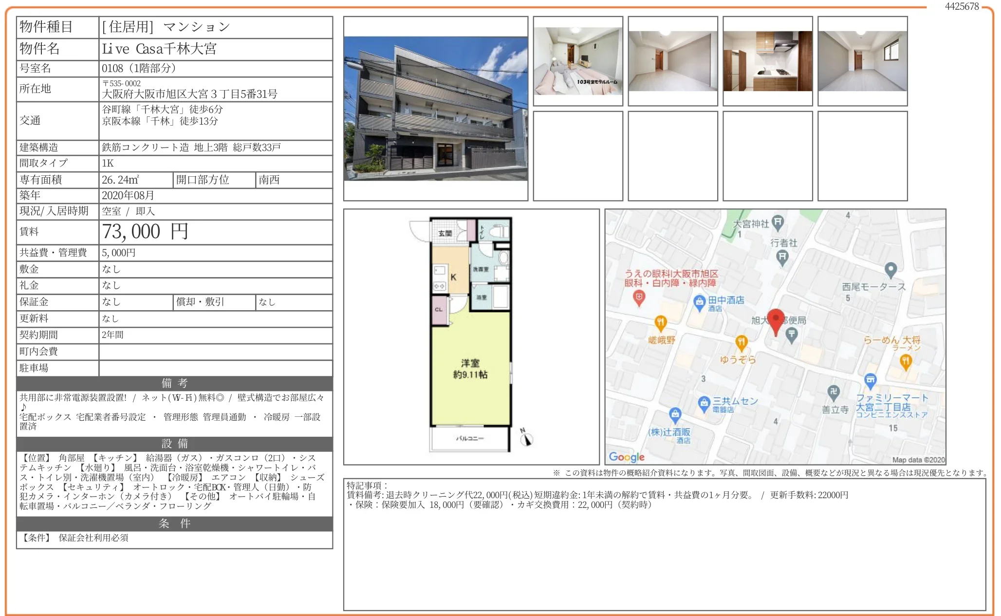Live Casa千林大宮 0108 0