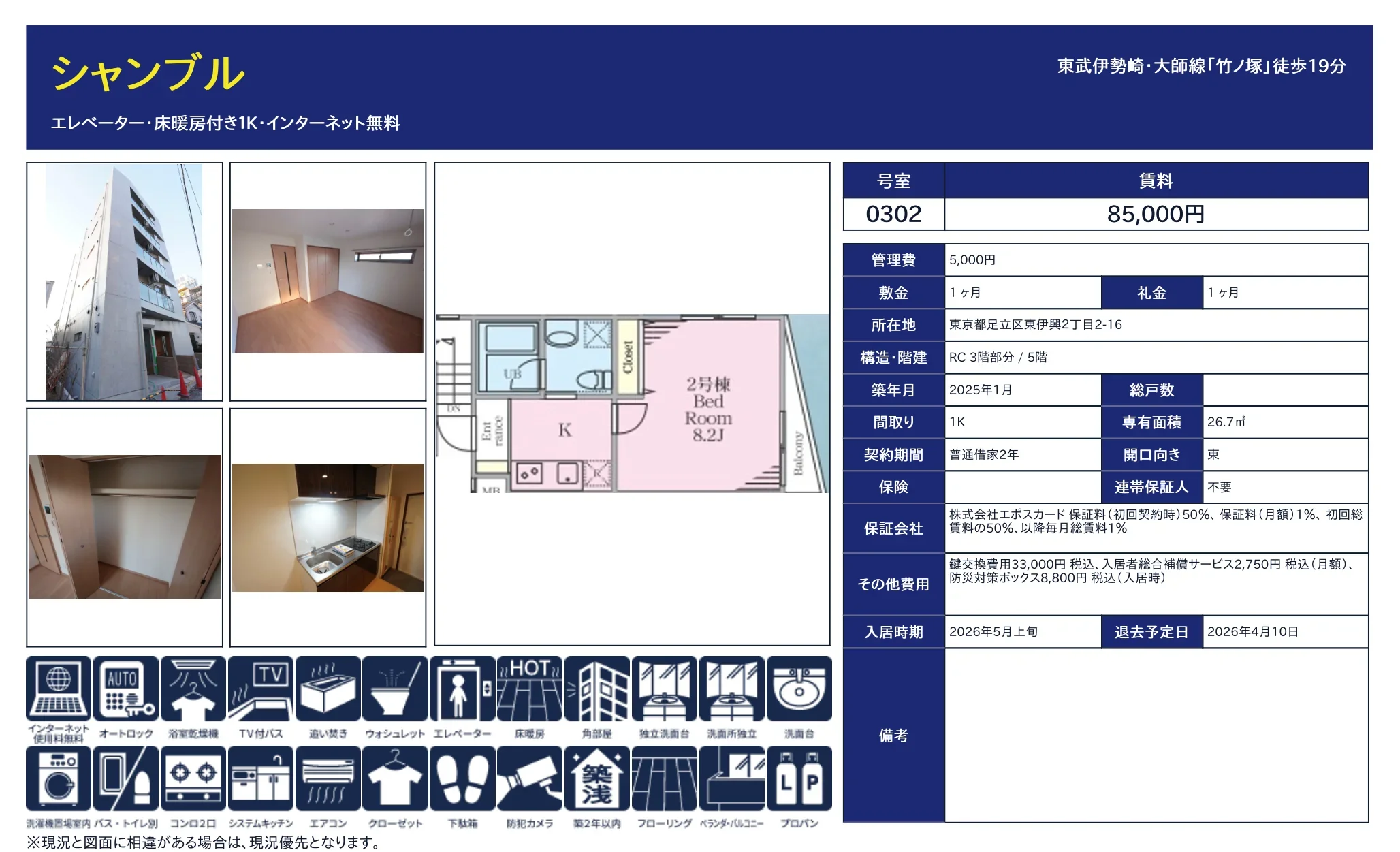 シャンブル 0302号 0