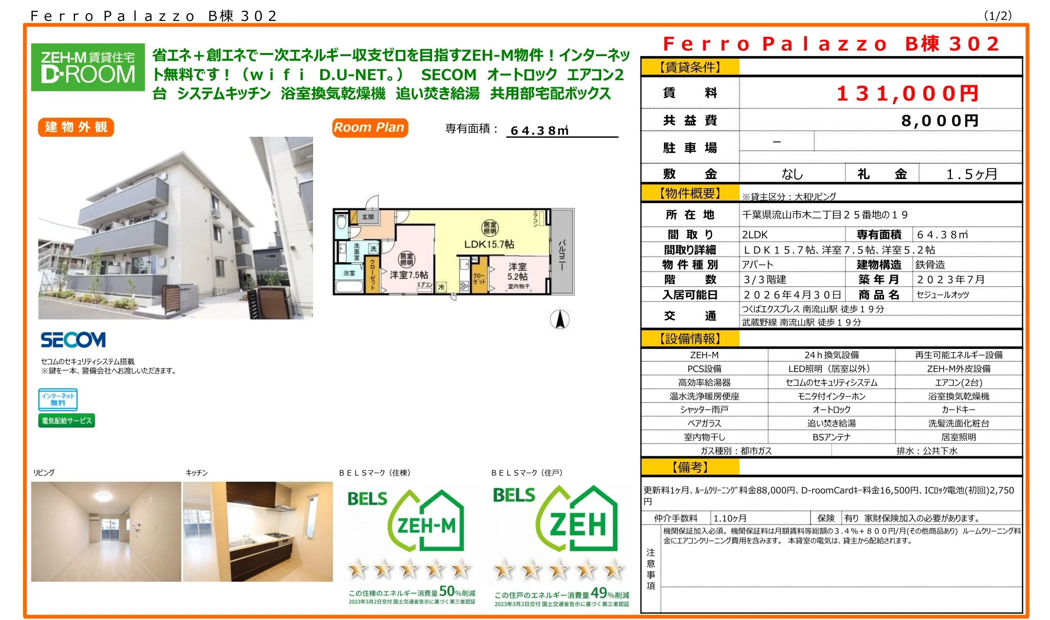 Ferro Palazzo B棟 302 302号 0