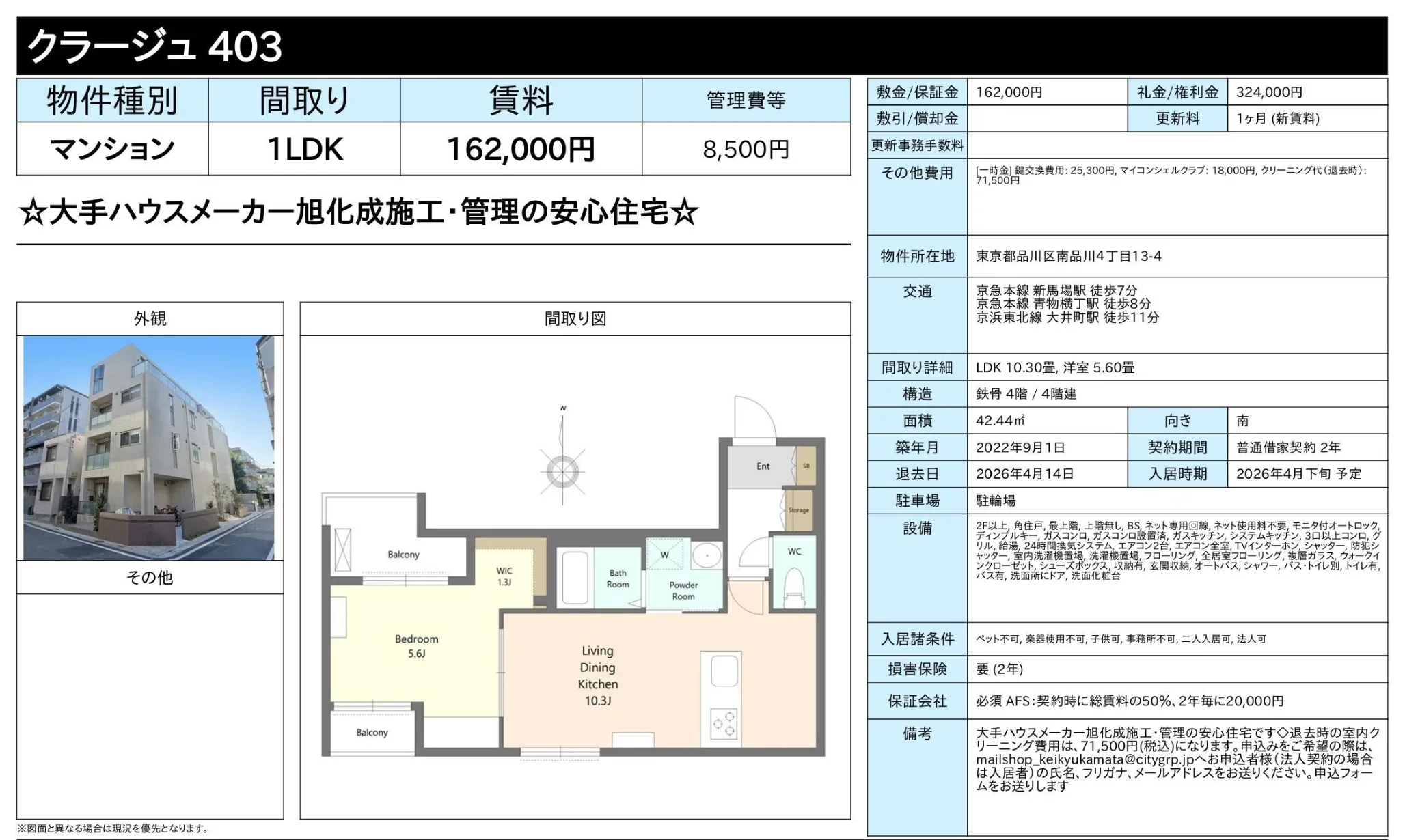 クラージュ 403 403 0