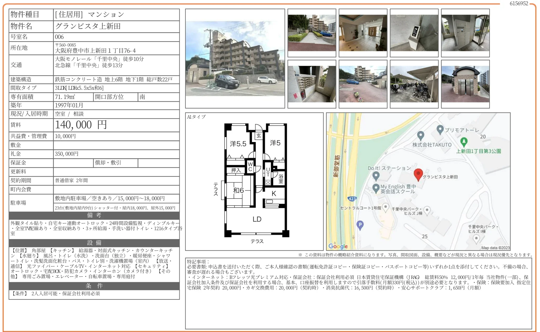 グランビスタ上新田 1006 0