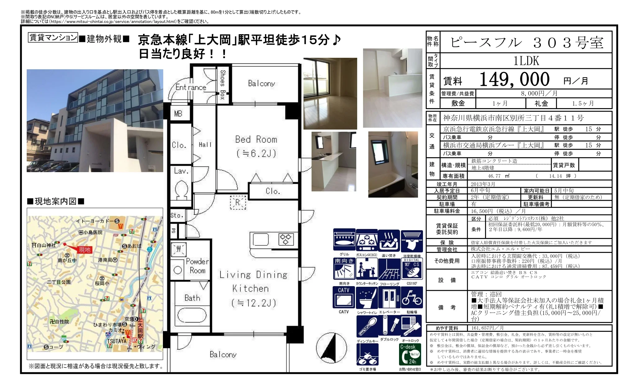 ピースフル 303号室 303号 0