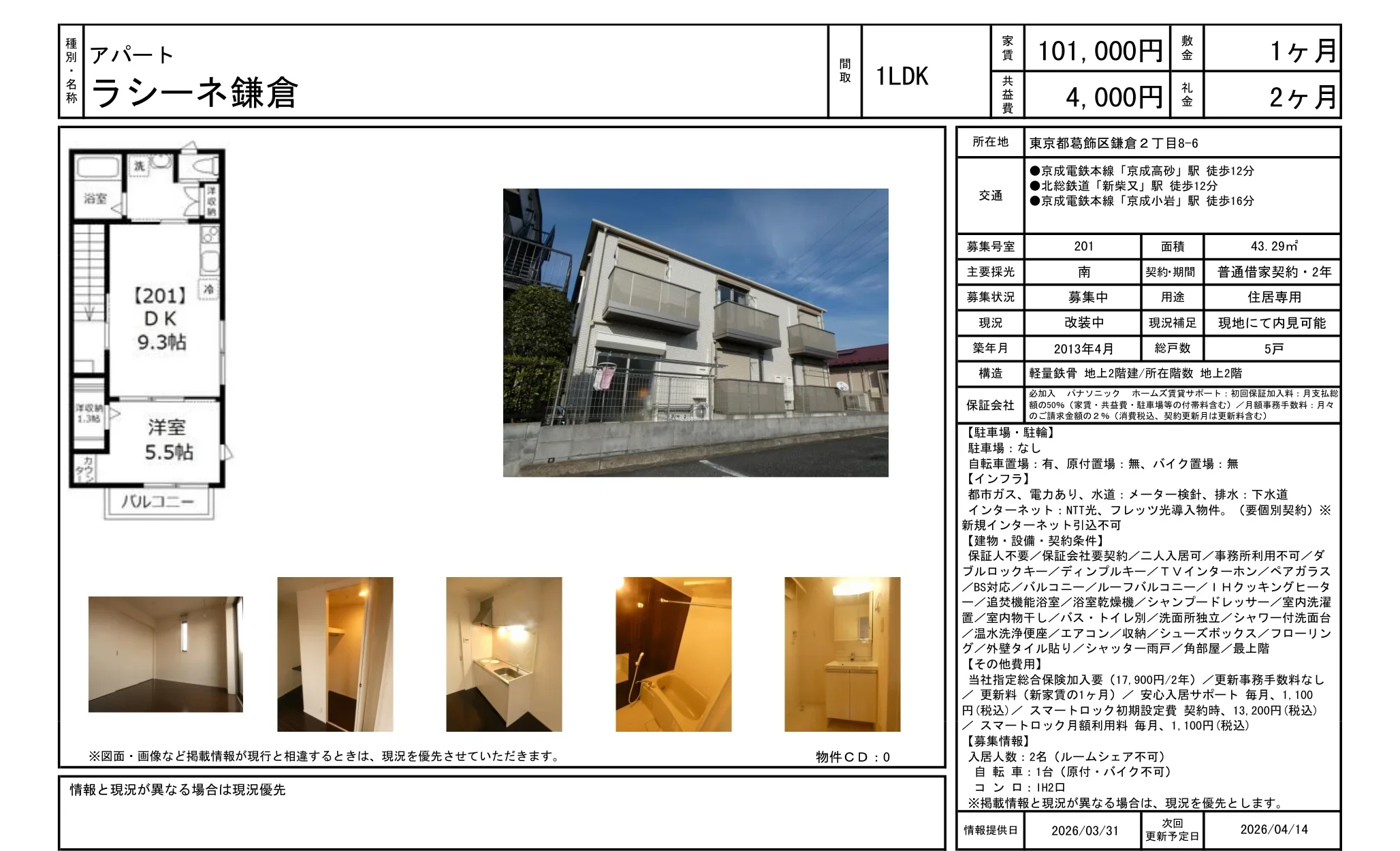 家 201号 0