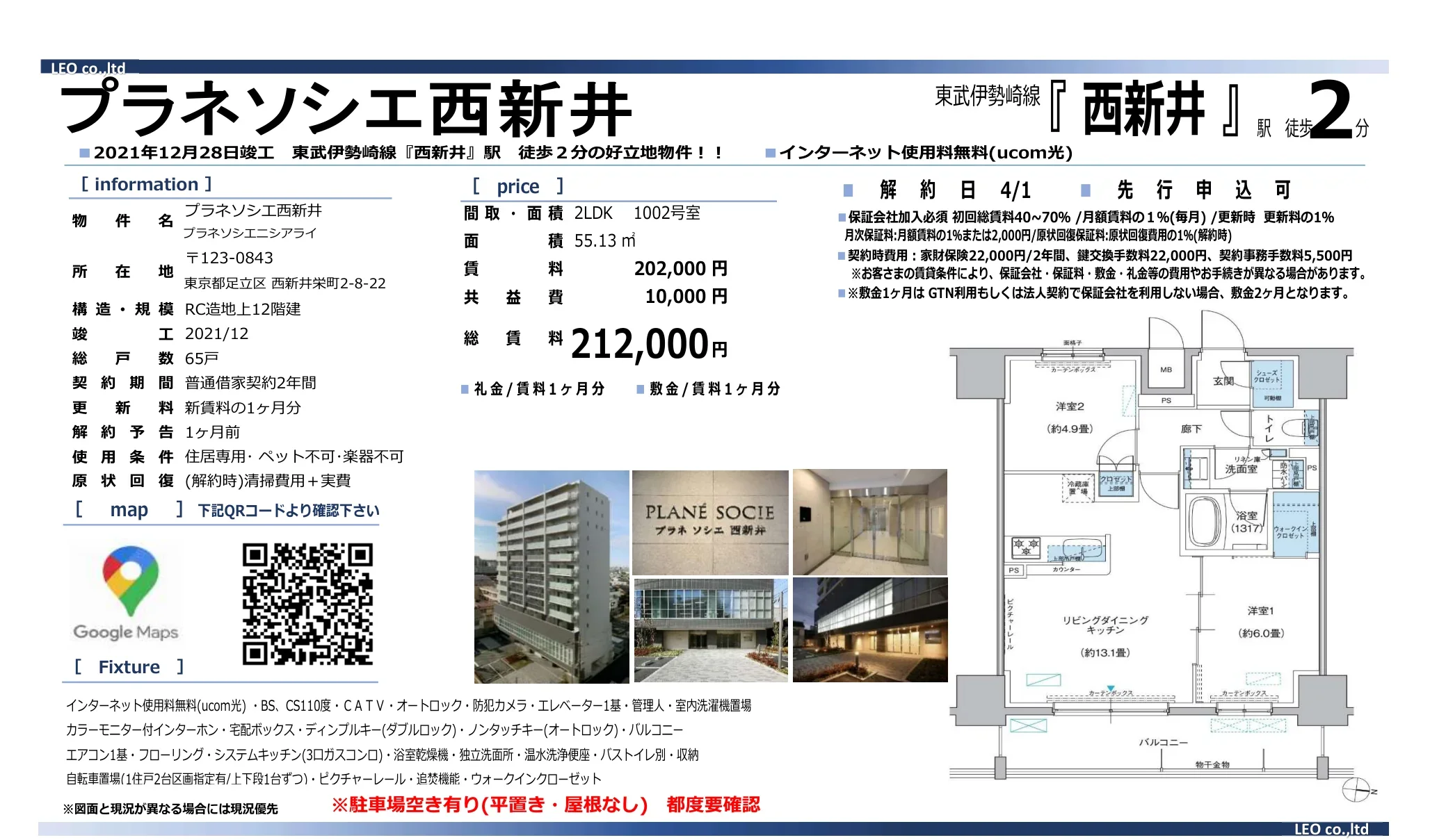 プラネソシエ西新井 1002号 0