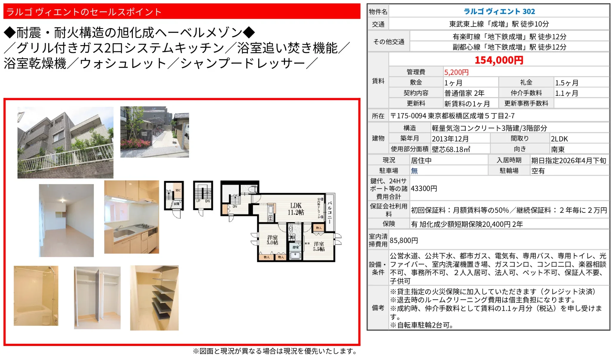 ラルゴヴィエント 302 302号 0