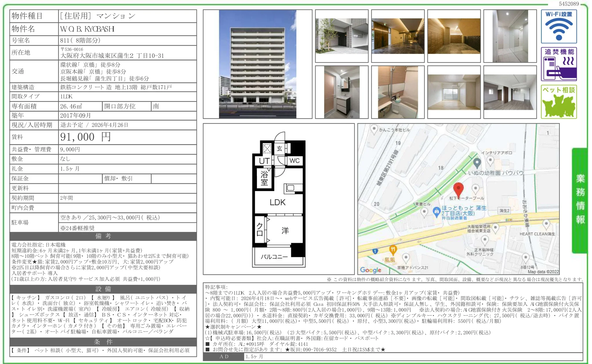WQ B. 京橋 811号 0