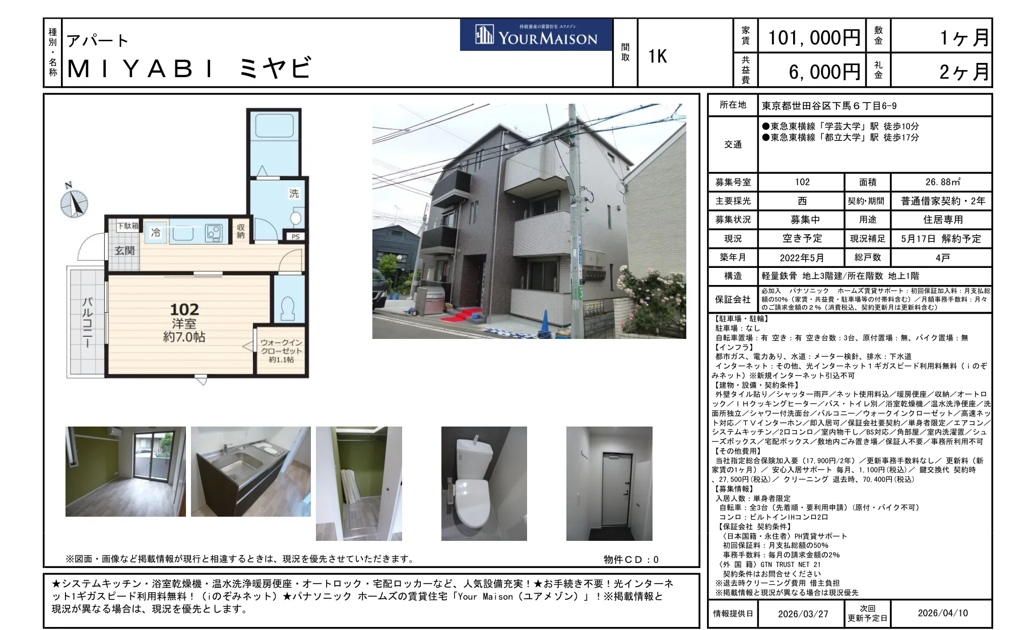 MIYABI ミヤビ 102 0