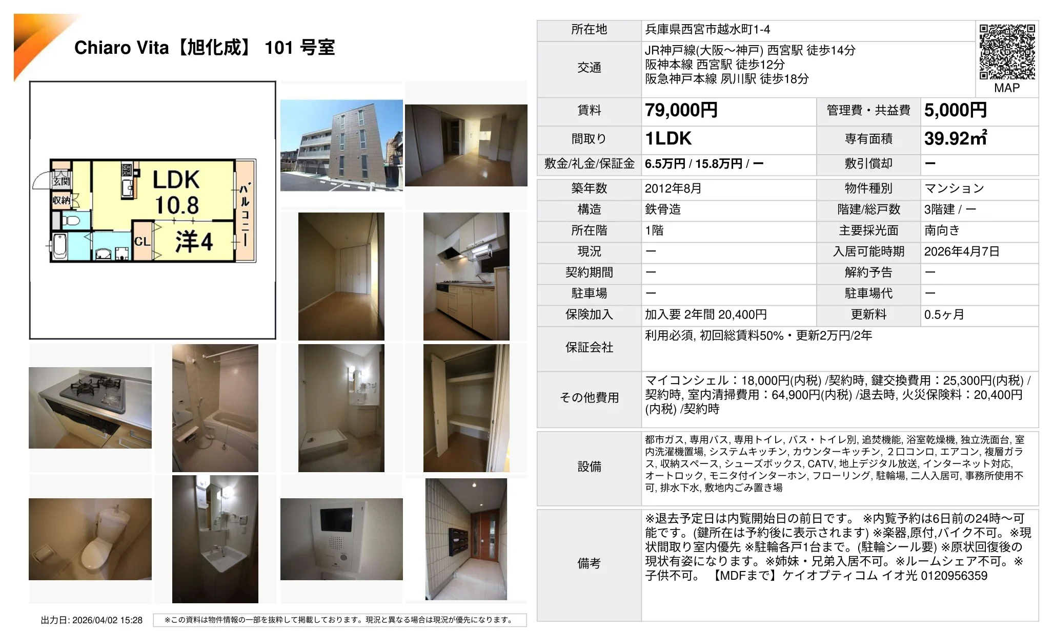 Chiaro Vita 【旭化成】 101号室 101号 0