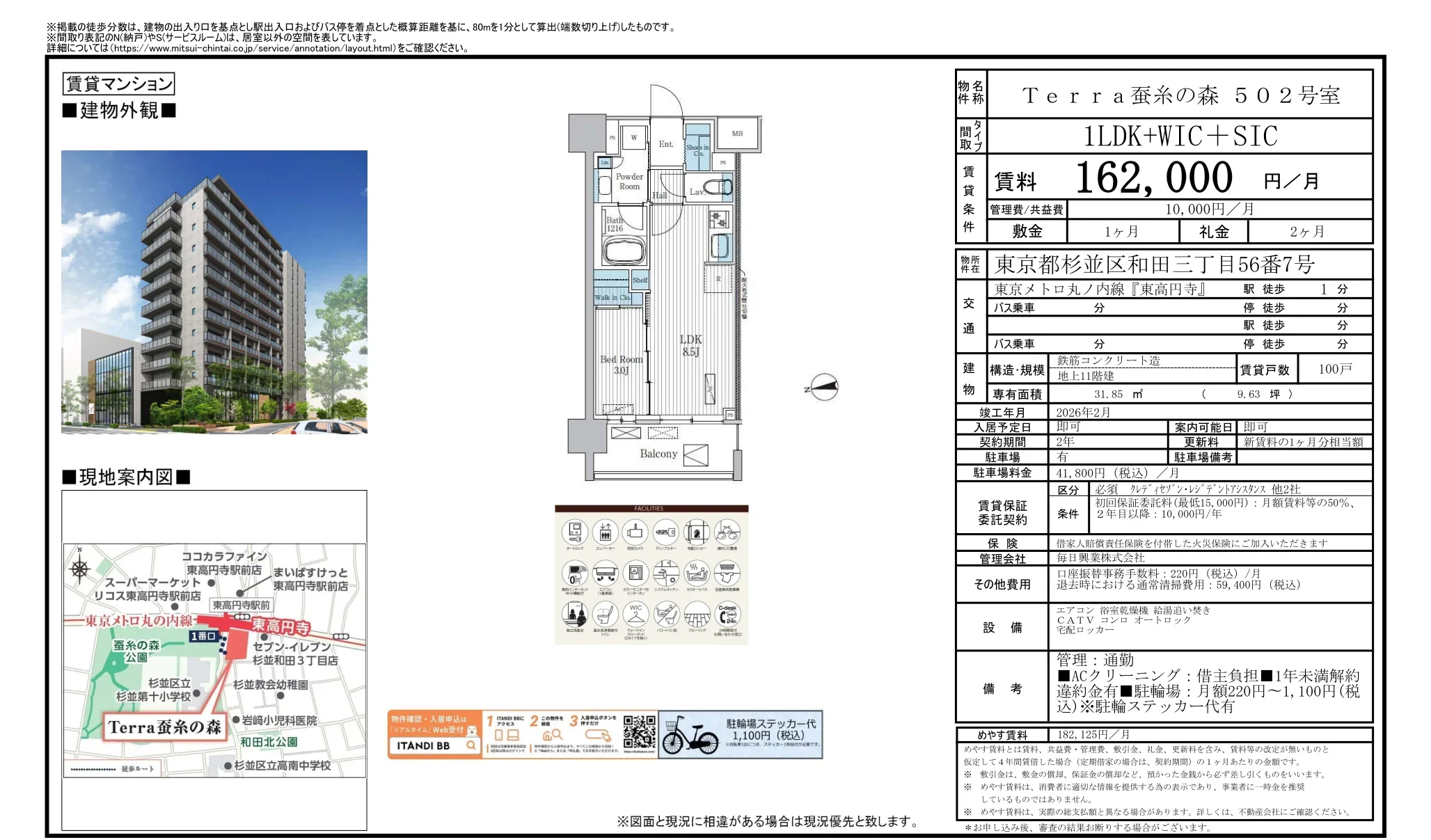 Terra蚕糸の森 502号室 502号 0