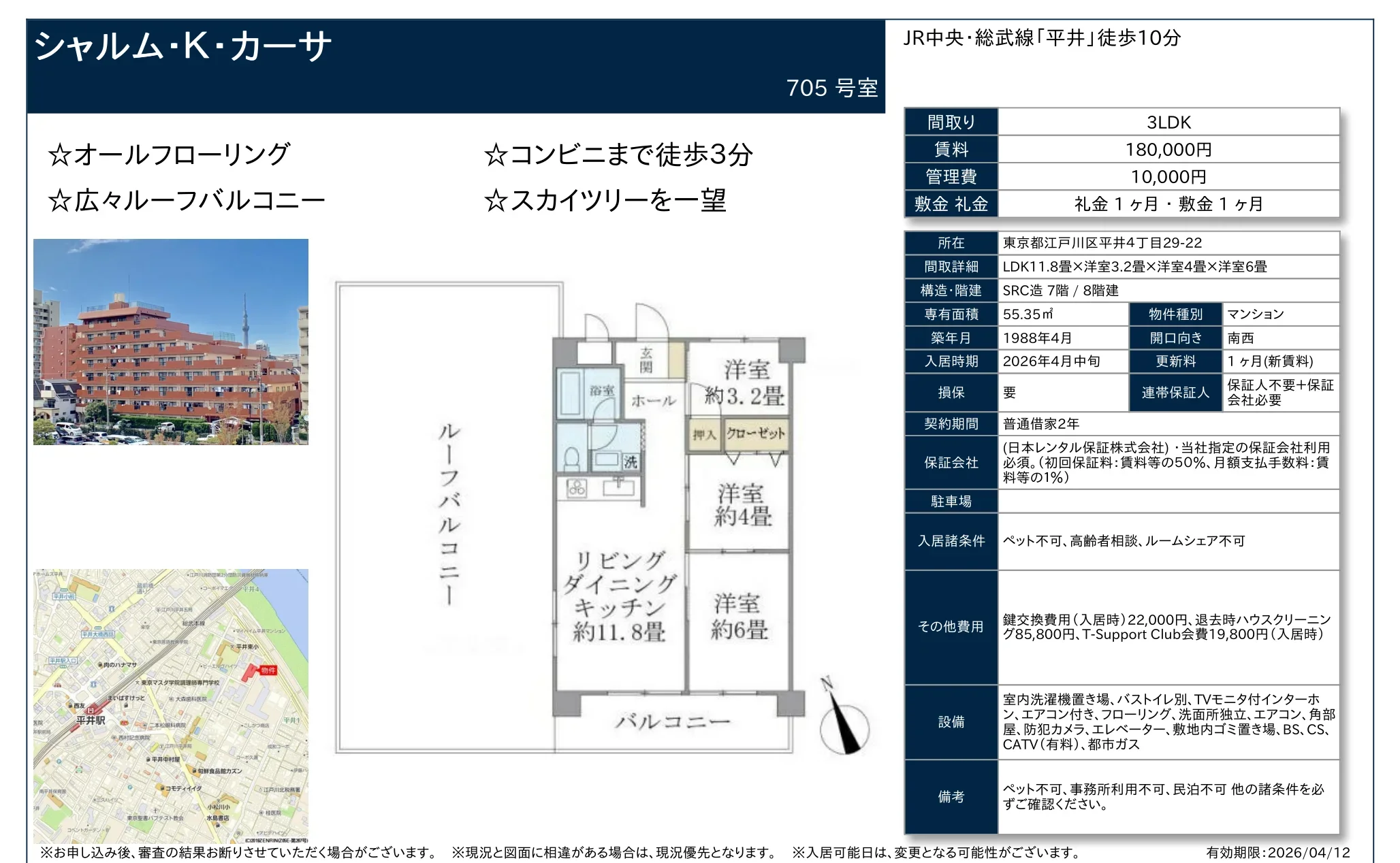 シャルム・K・カーサ705号室 705号 0