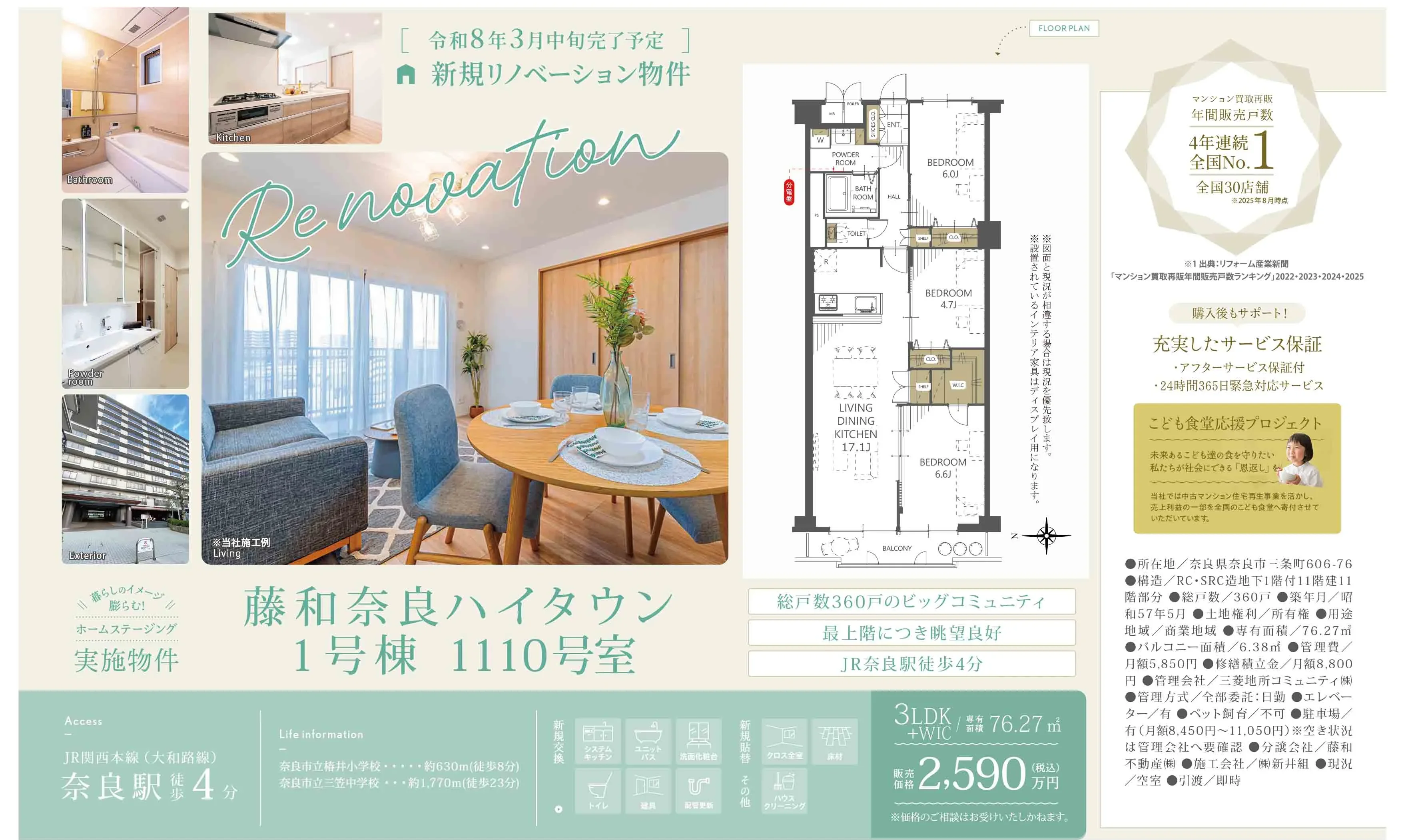 藤和奈良ハイタウン 1110号室 0