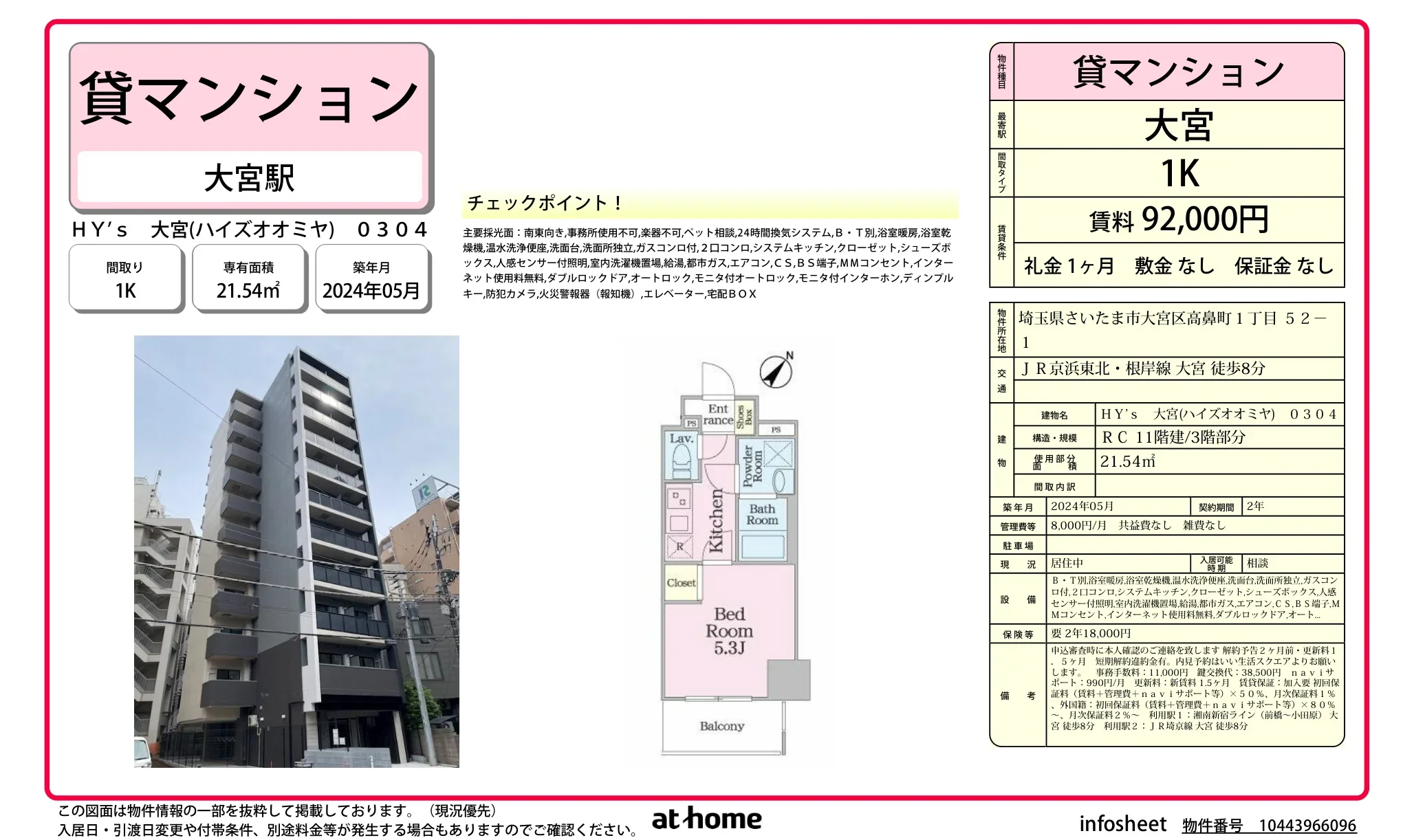 ＨＹ’ｓ　大宮 0