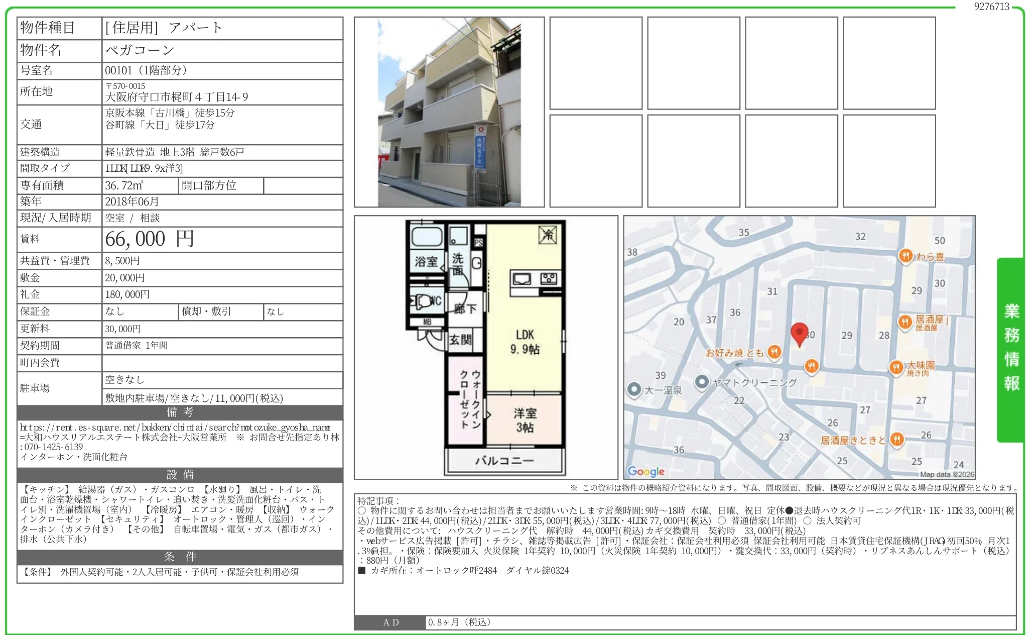 ペガコーン 00101号 0