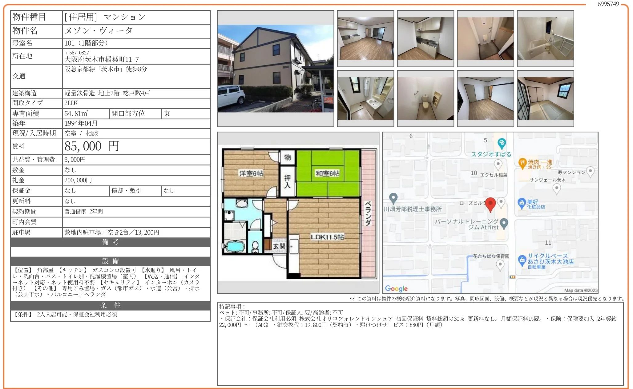 メゾン・ヴィータ 101号 0