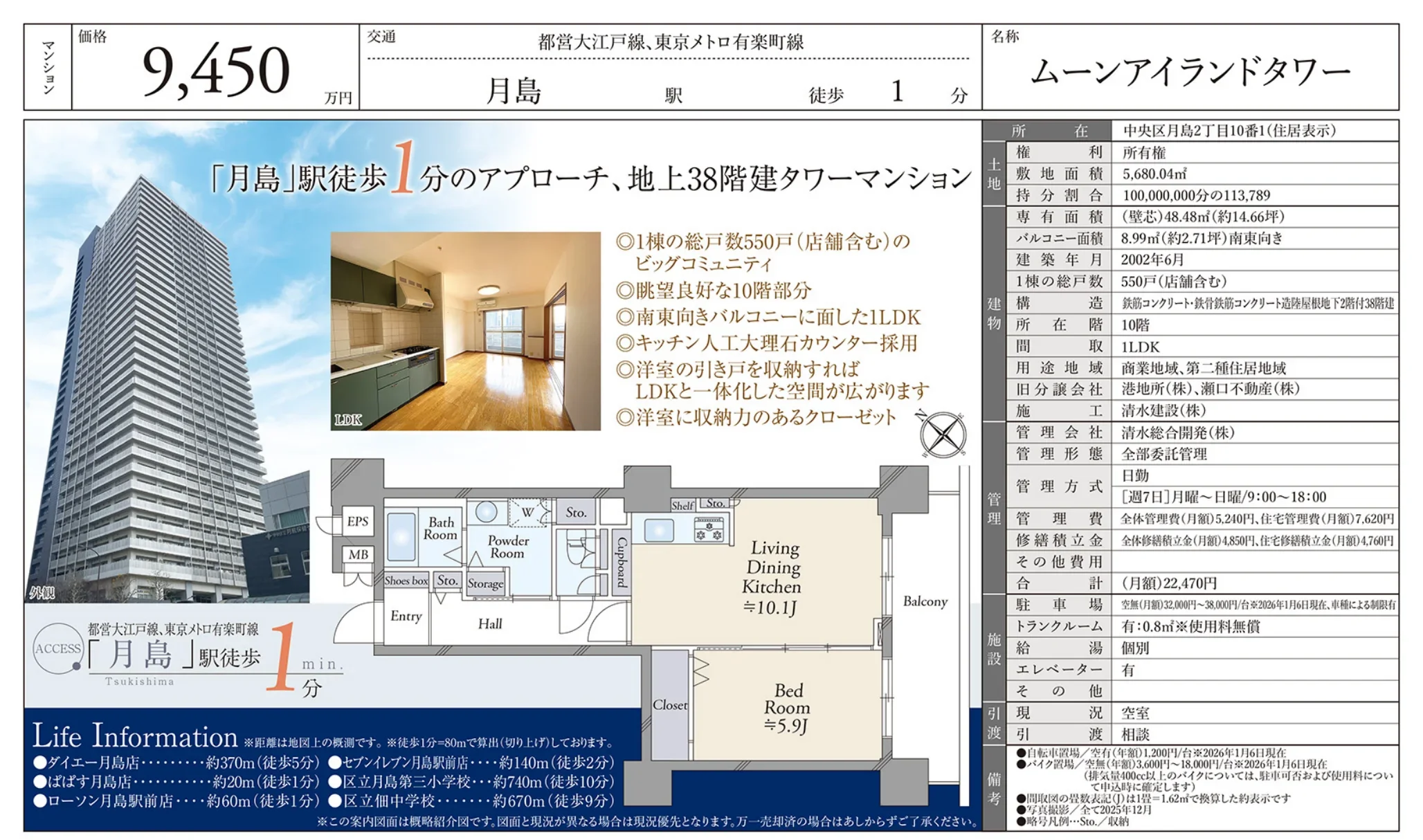 ムーンアイランドタワー 10号 0