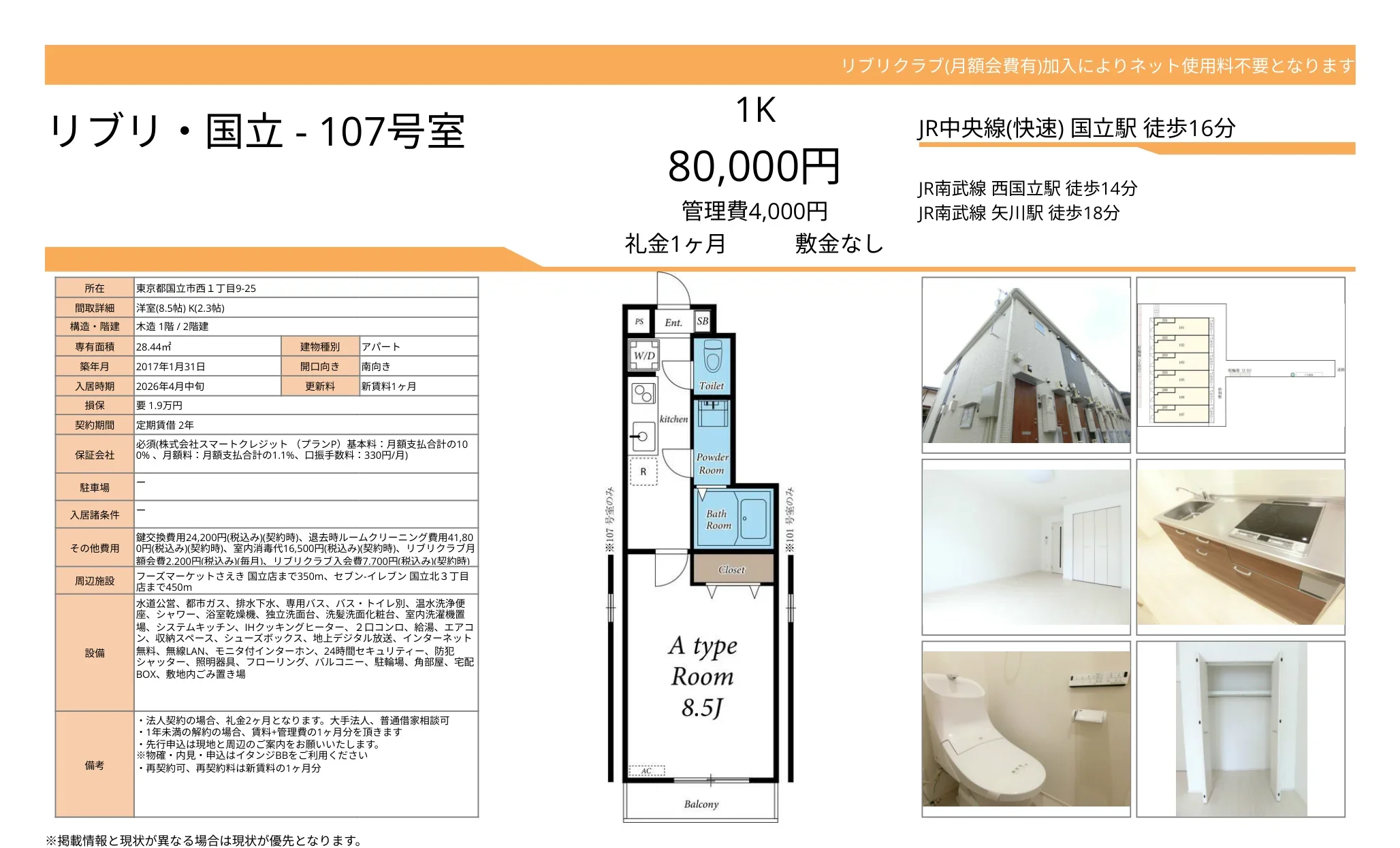 リブリクラブ 107号 0