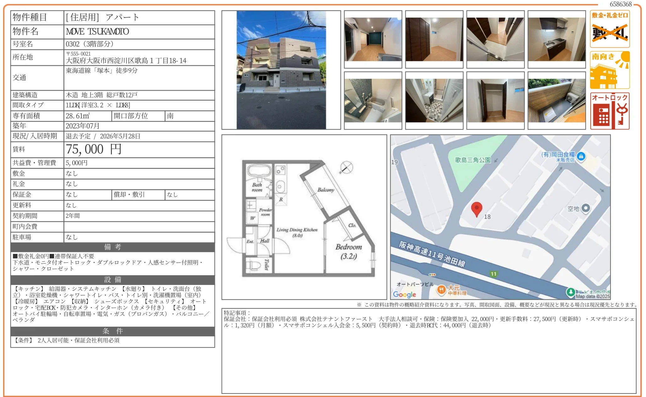 MVE TSUKAMDIO 0302 0