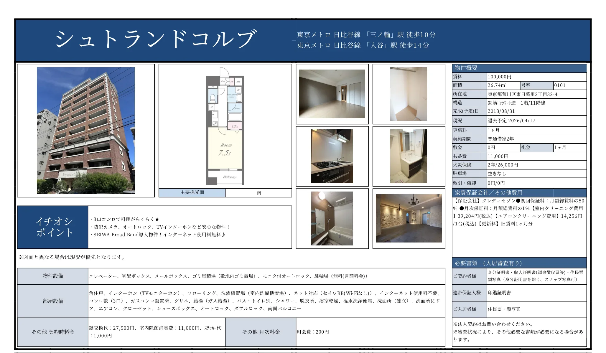 シュトランドコルブ 0101号 0