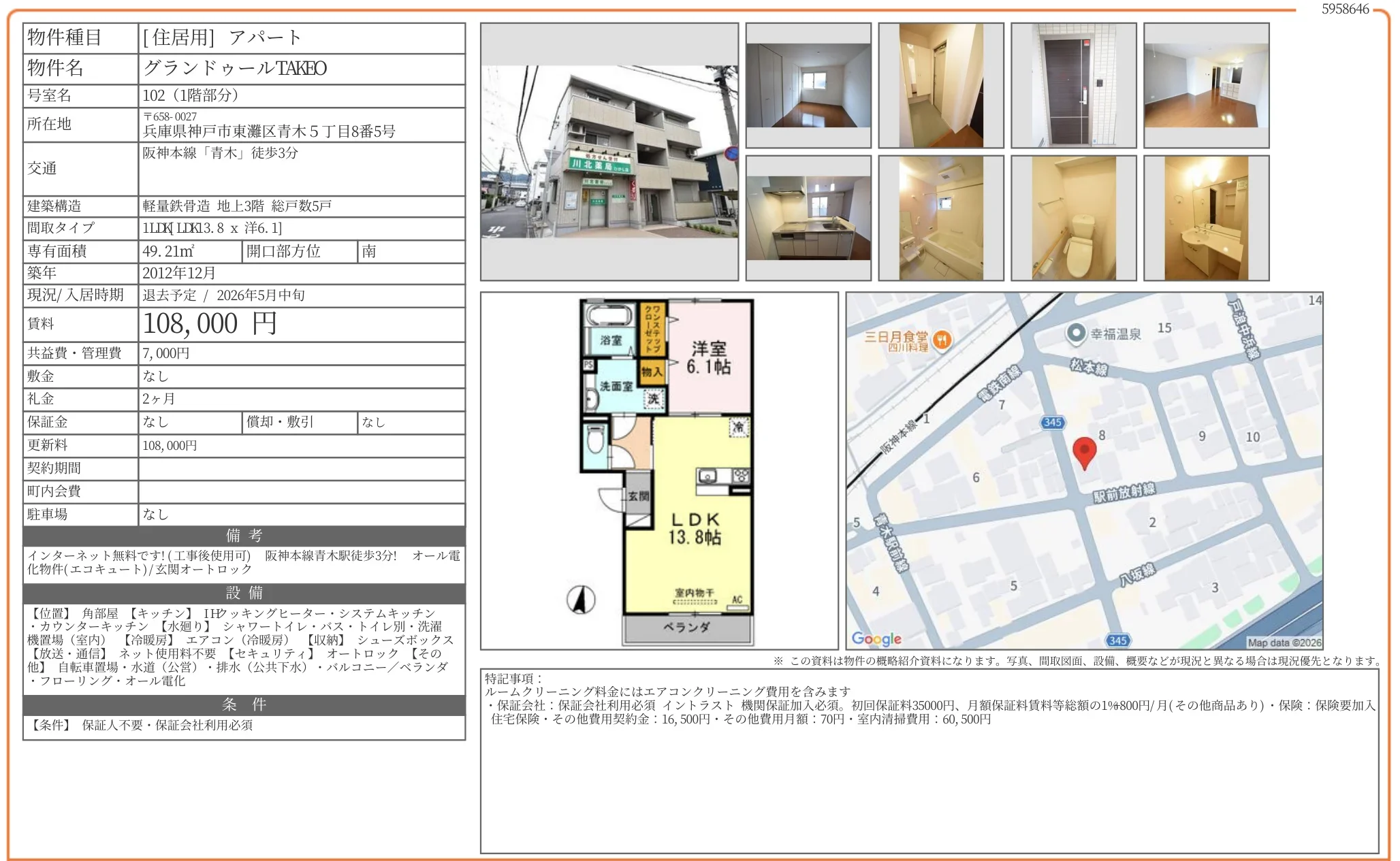 グランドゥール TAKEO 102 0