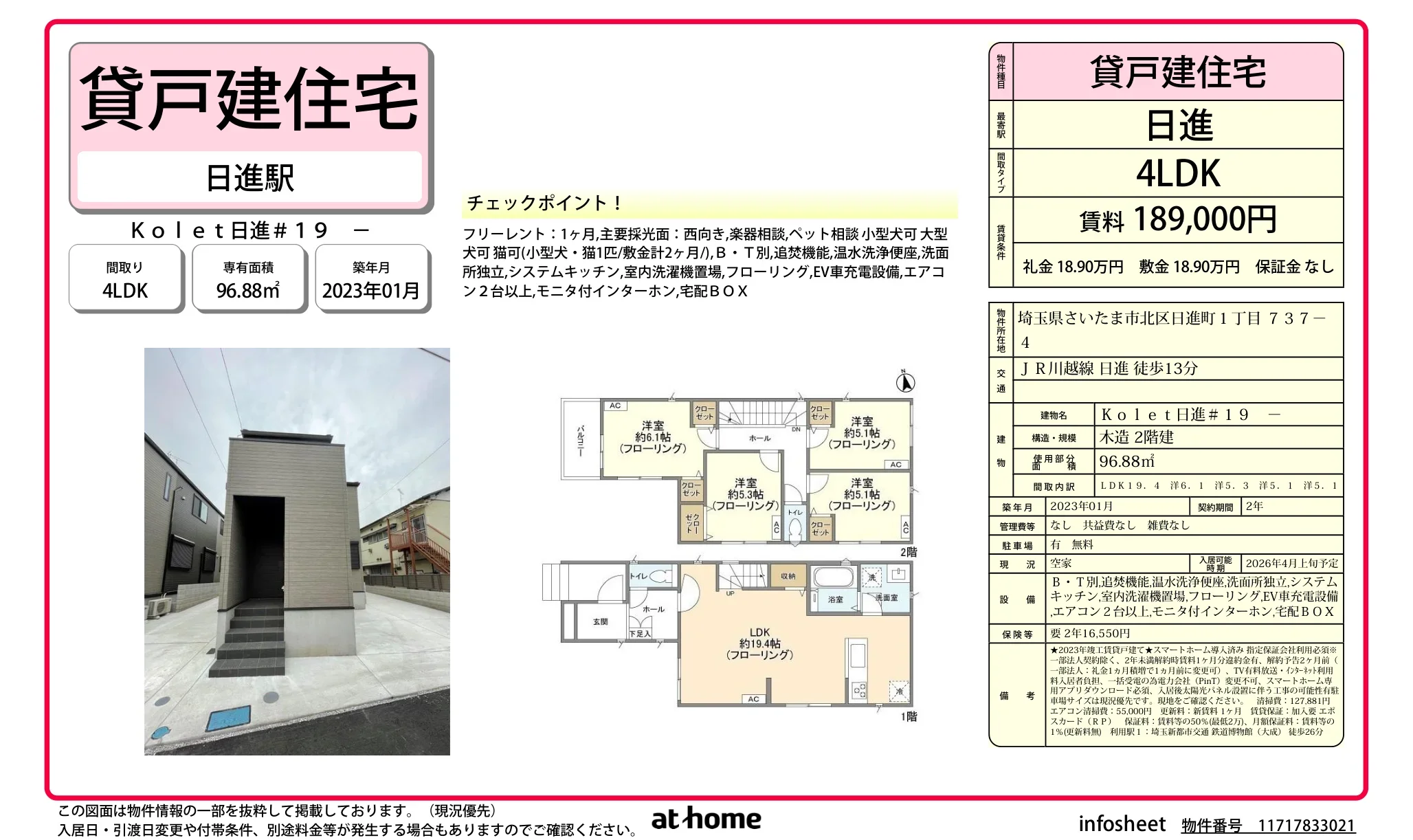 Ｋｏｌｅｔ日進＃１９ 0