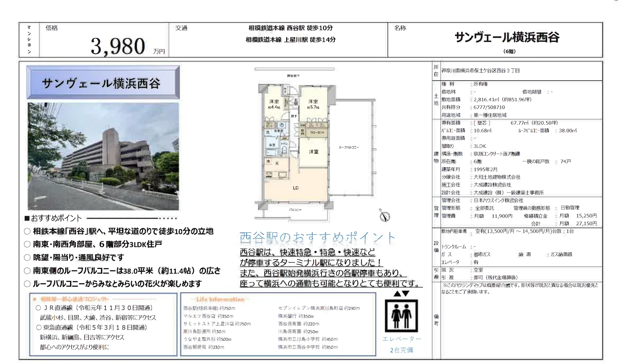 サンヴェール横浜西谷 6号 0