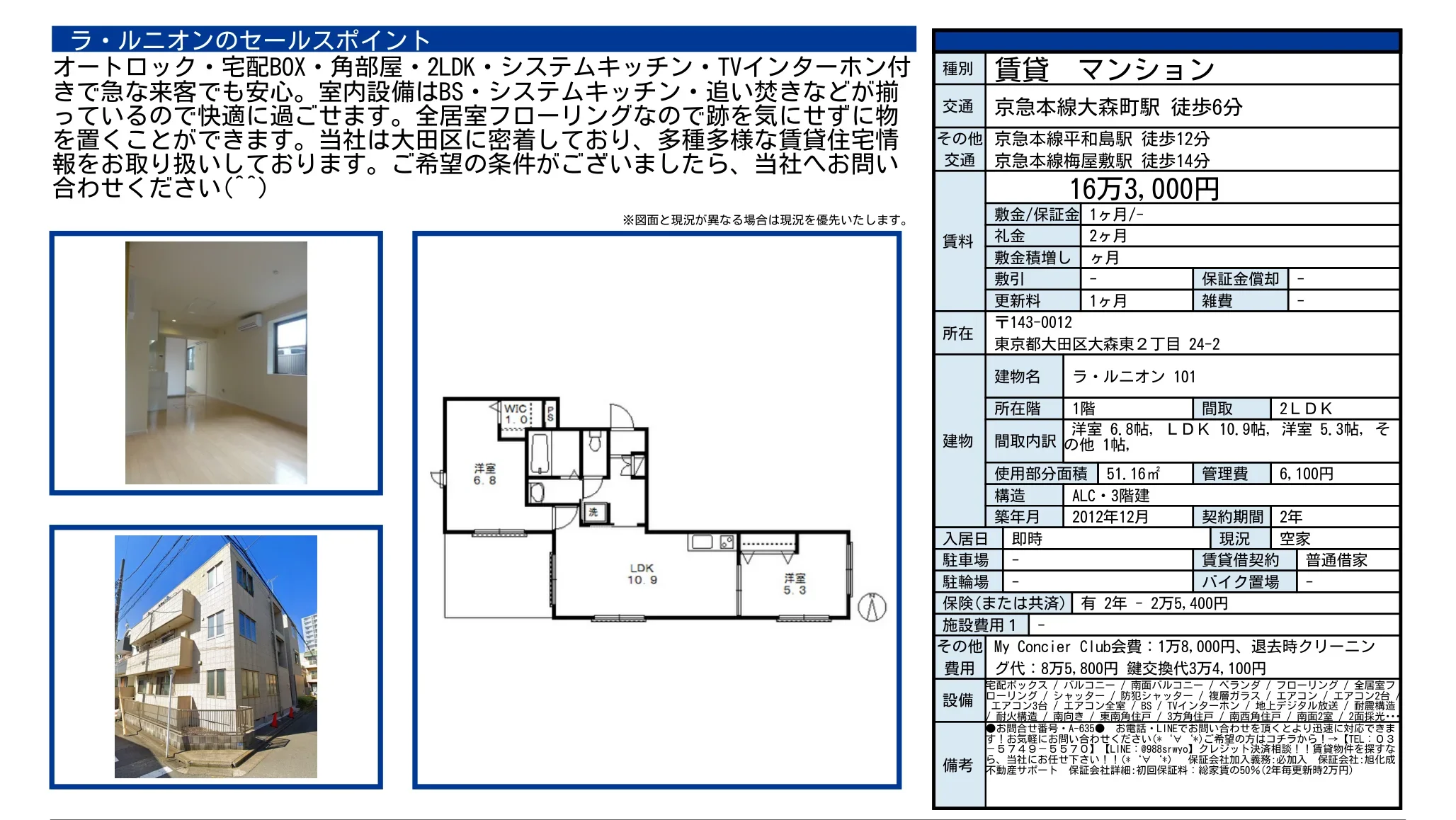 ラ・ルニオン 101号 0