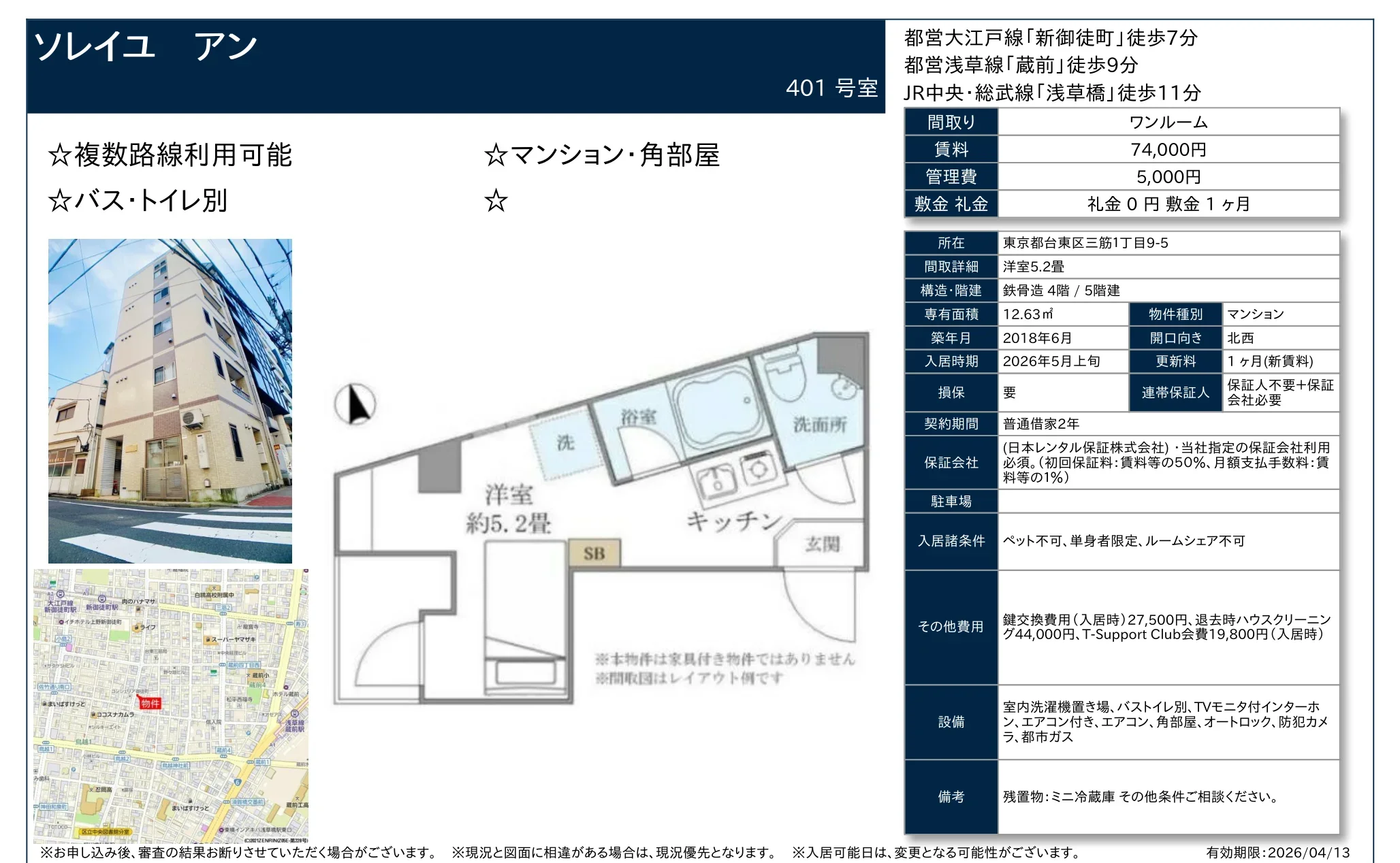 ソレイユ アン 401号 0