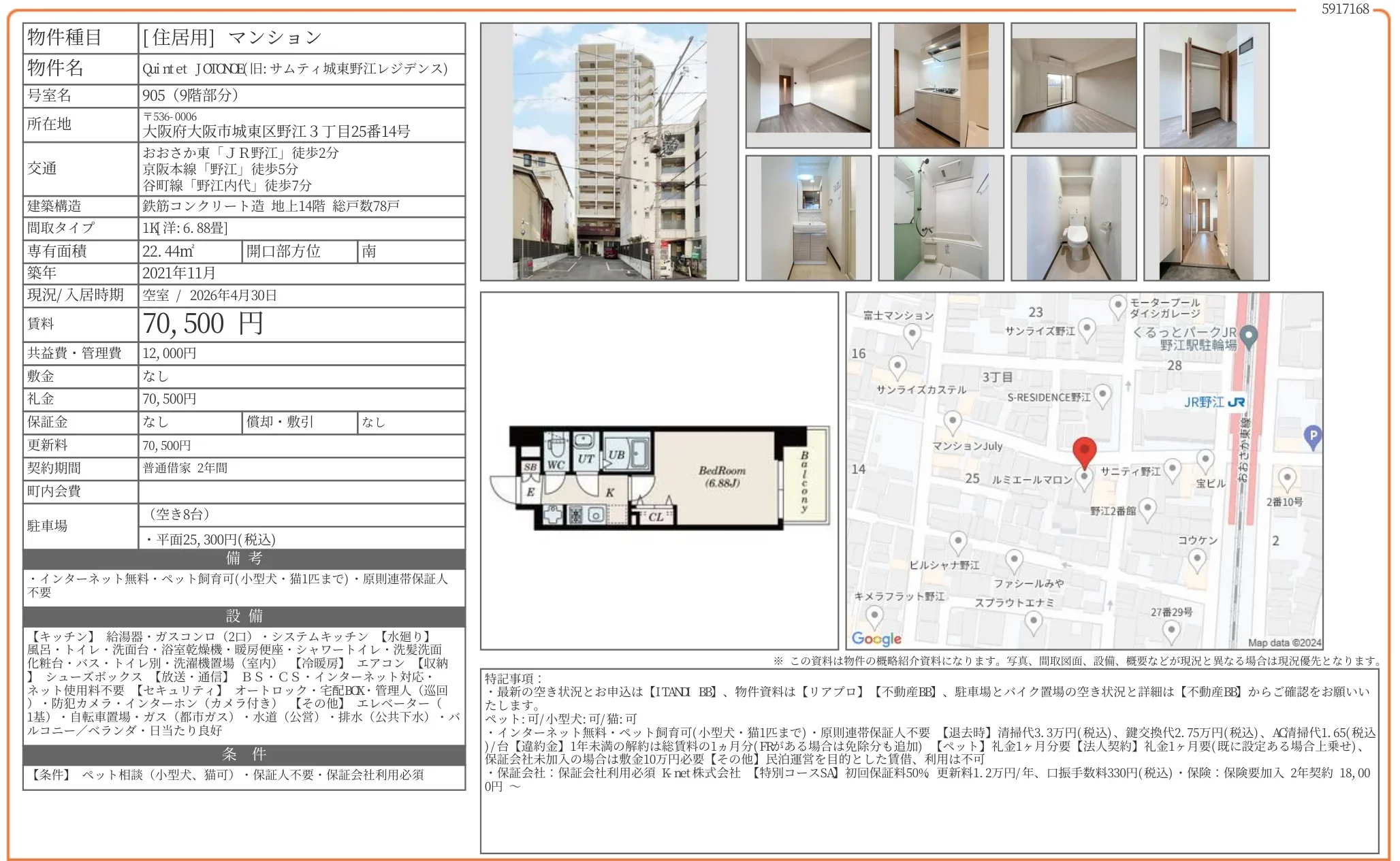 Quintet JOTONE(旧: サムティ城東野江レジデンス) 905号 0