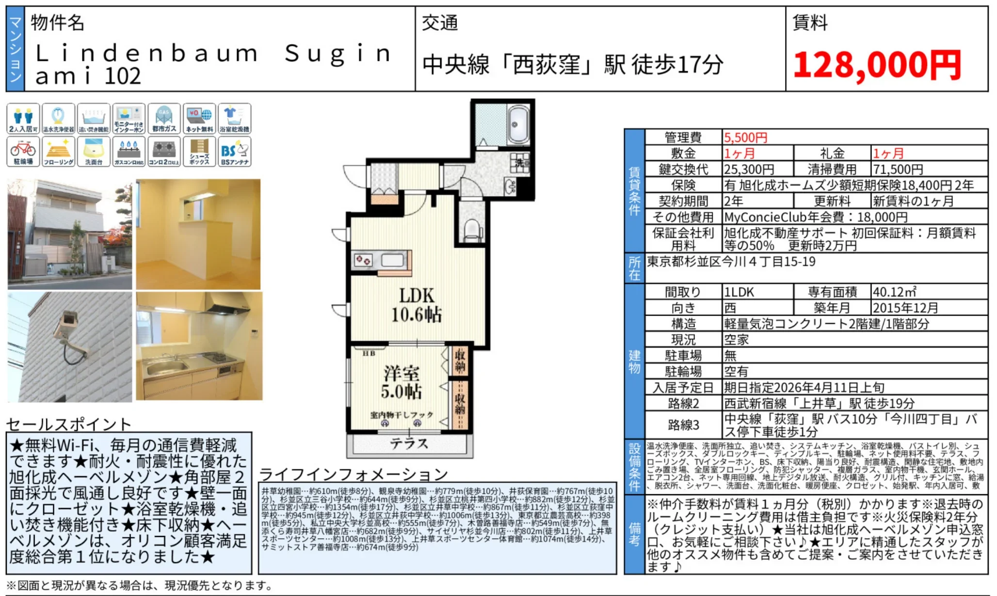 Lindenbaum 102号 0